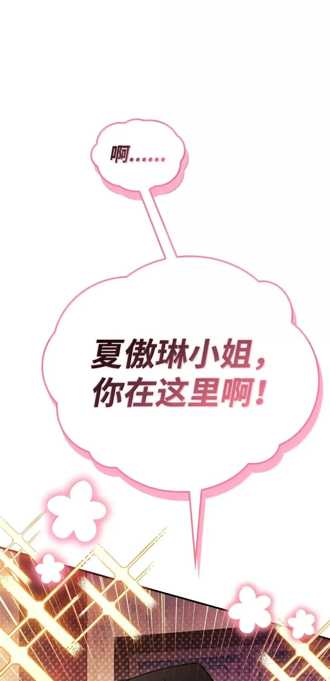 121 军师陈青 第5页