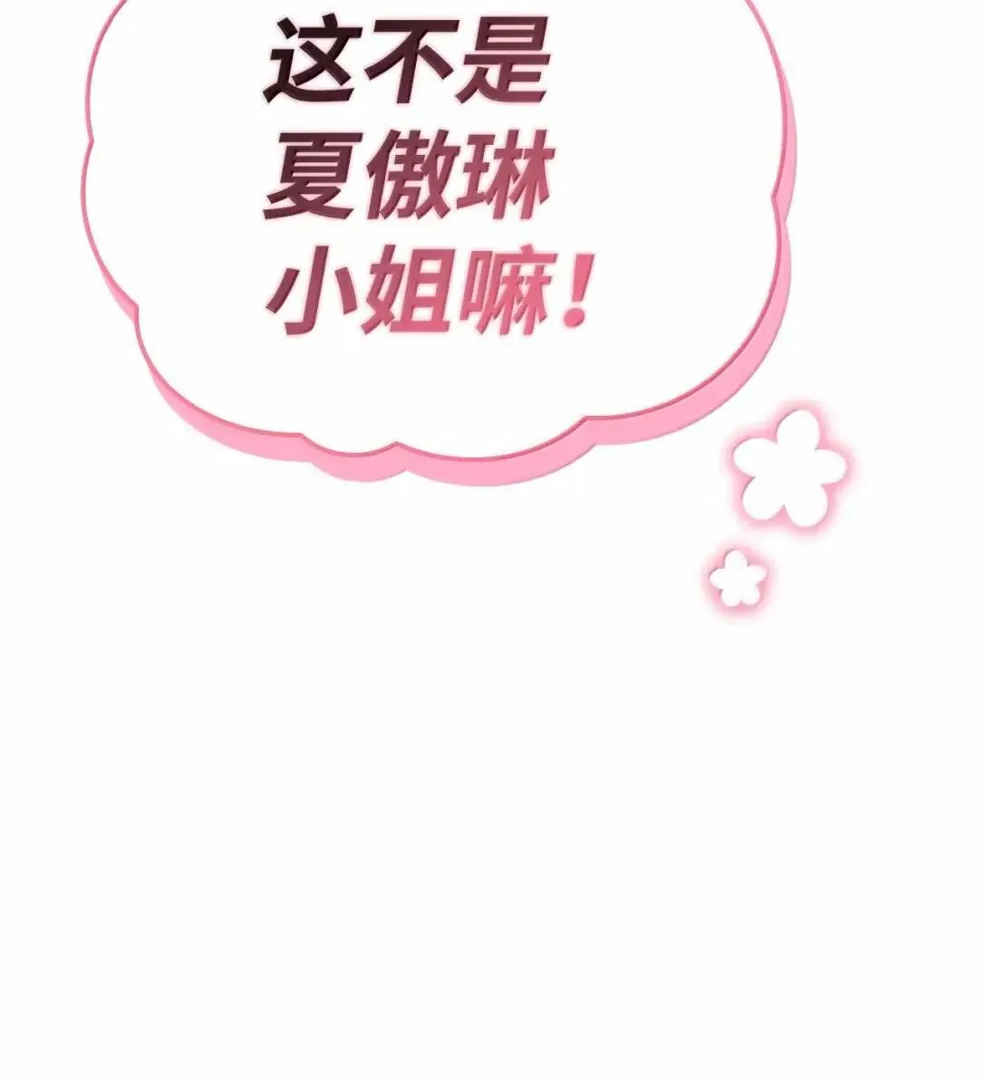 121 军师陈青 第7页