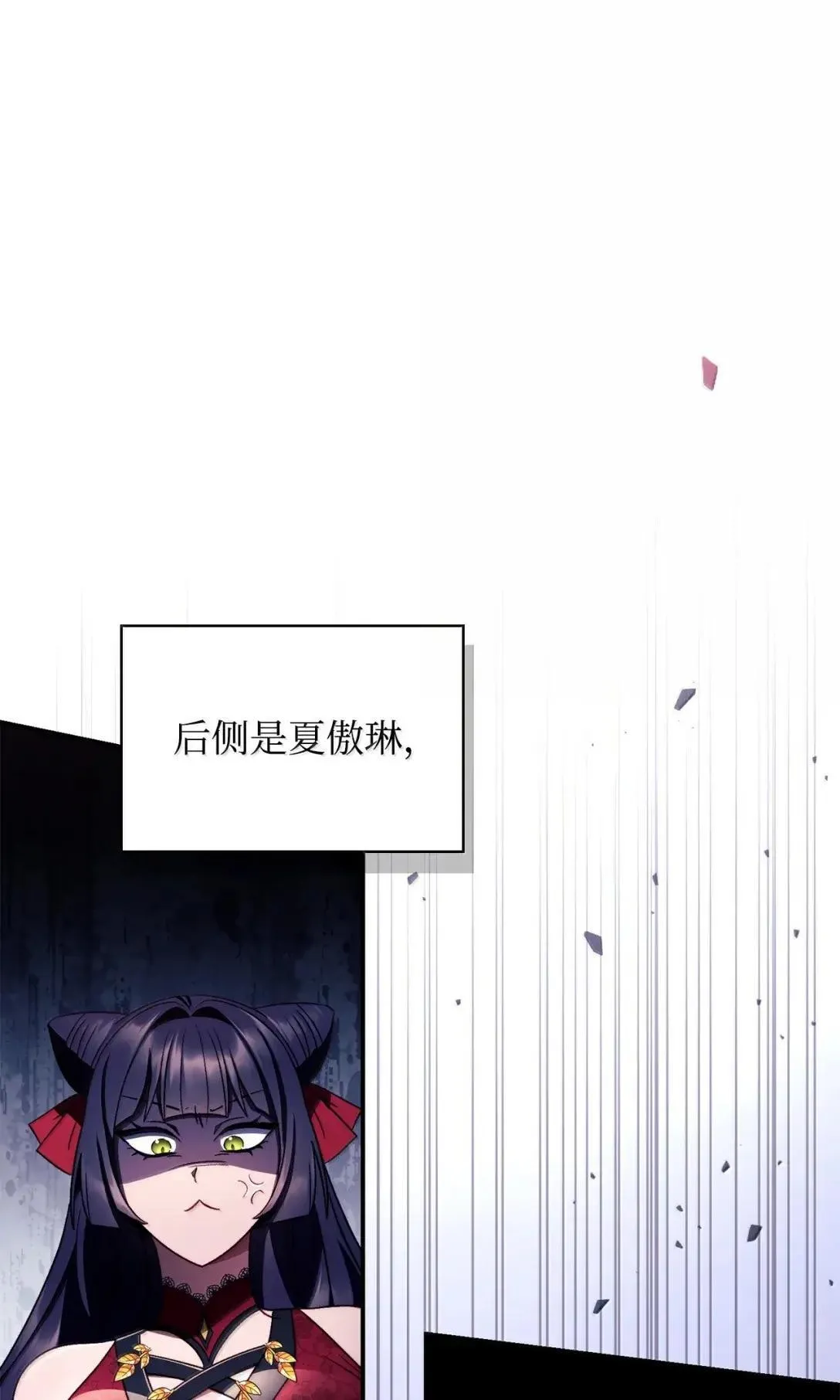 121 军师陈青 第9页