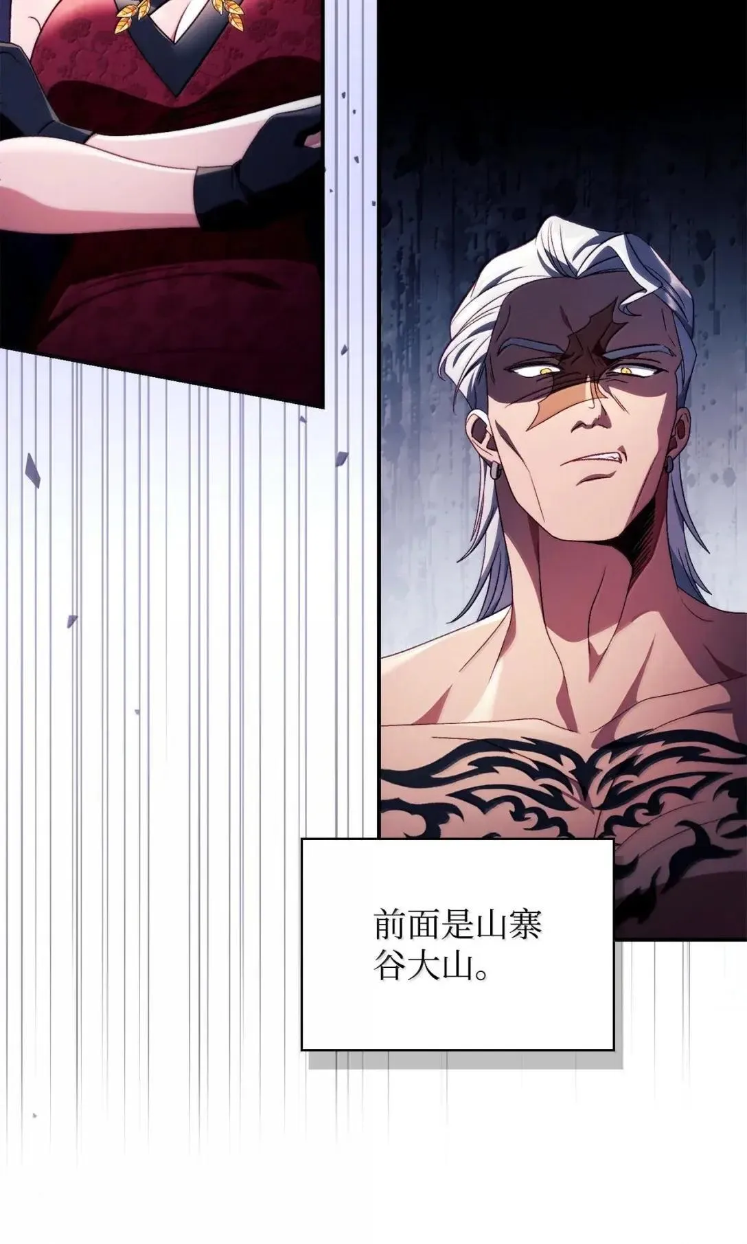 121 军师陈青 第10页