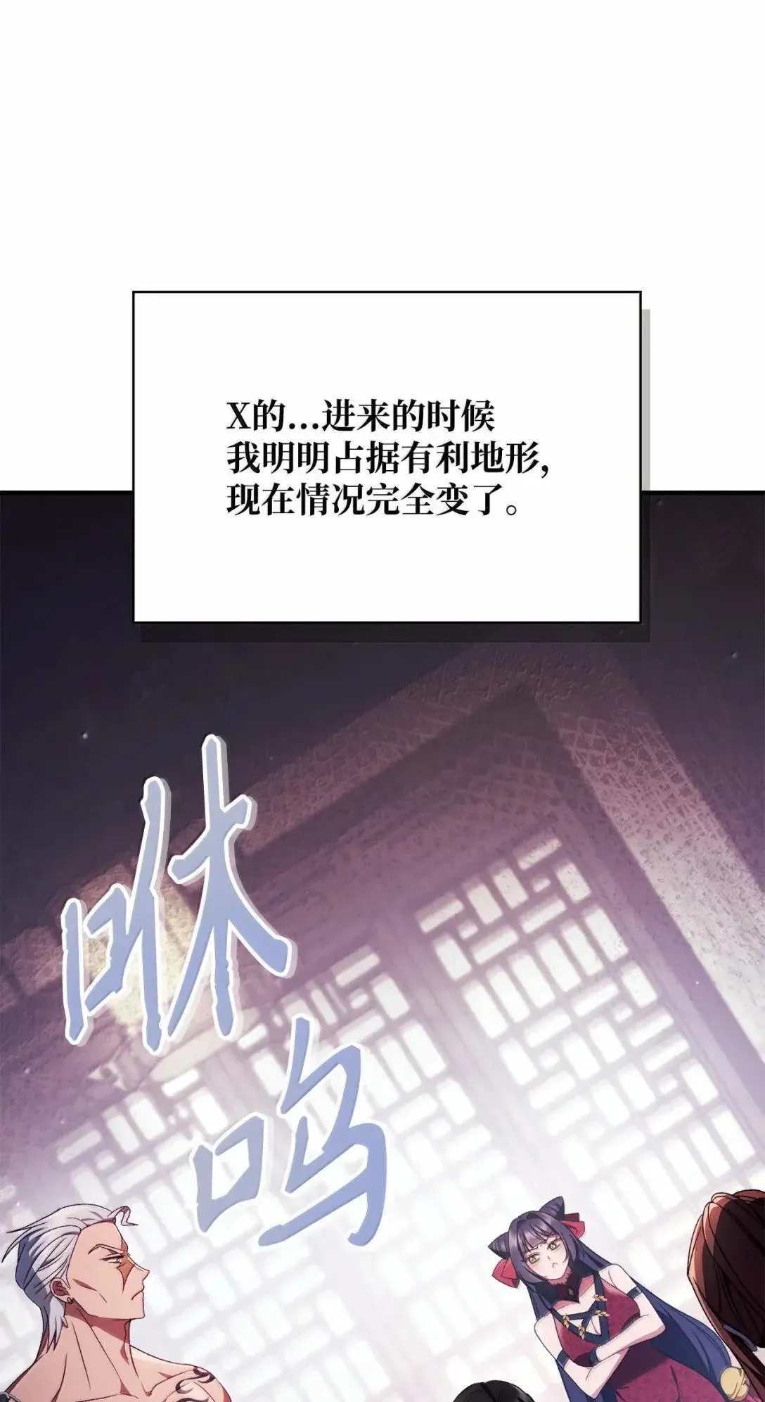 121 军师陈青 第11页