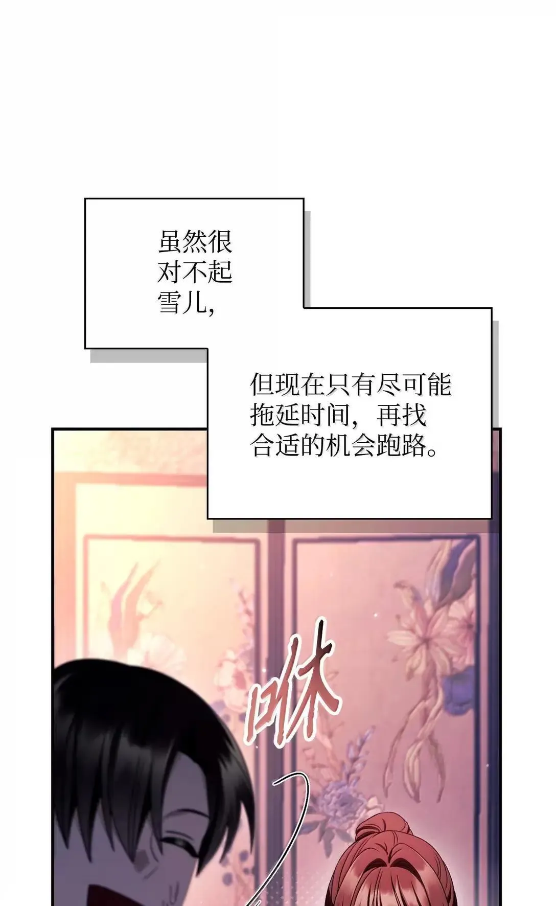 121 军师陈青 第13页