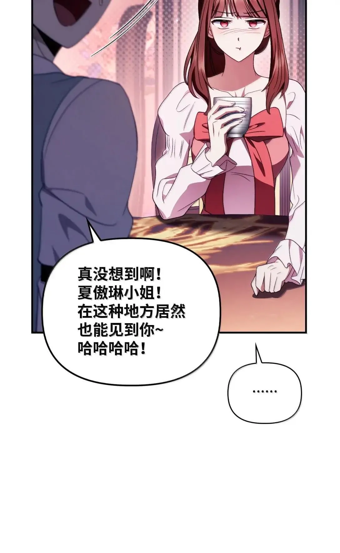 121 军师陈青 第14页