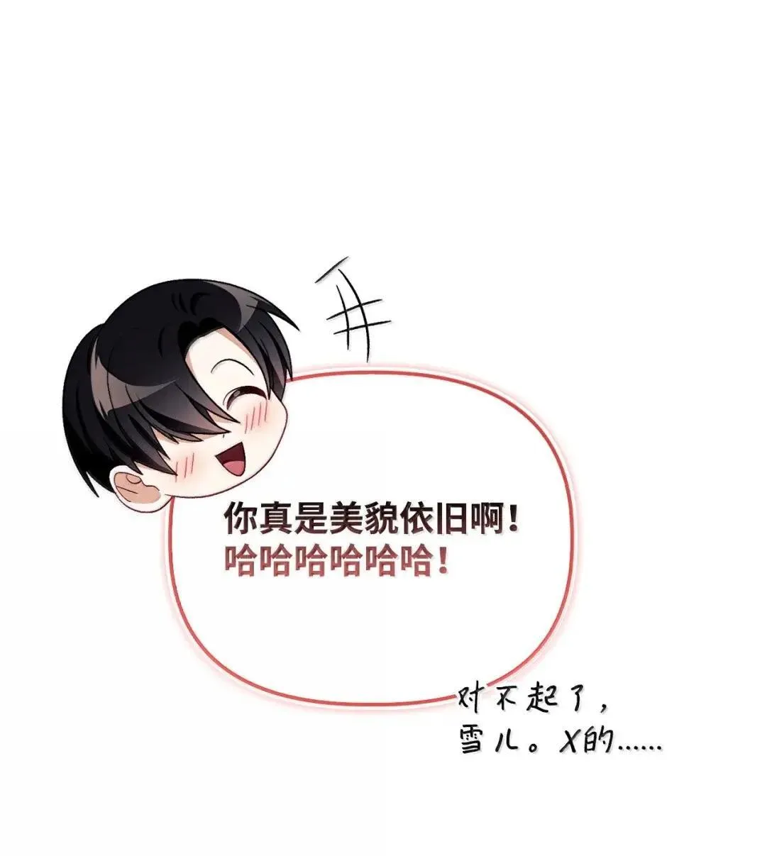 121 军师陈青 第15页
