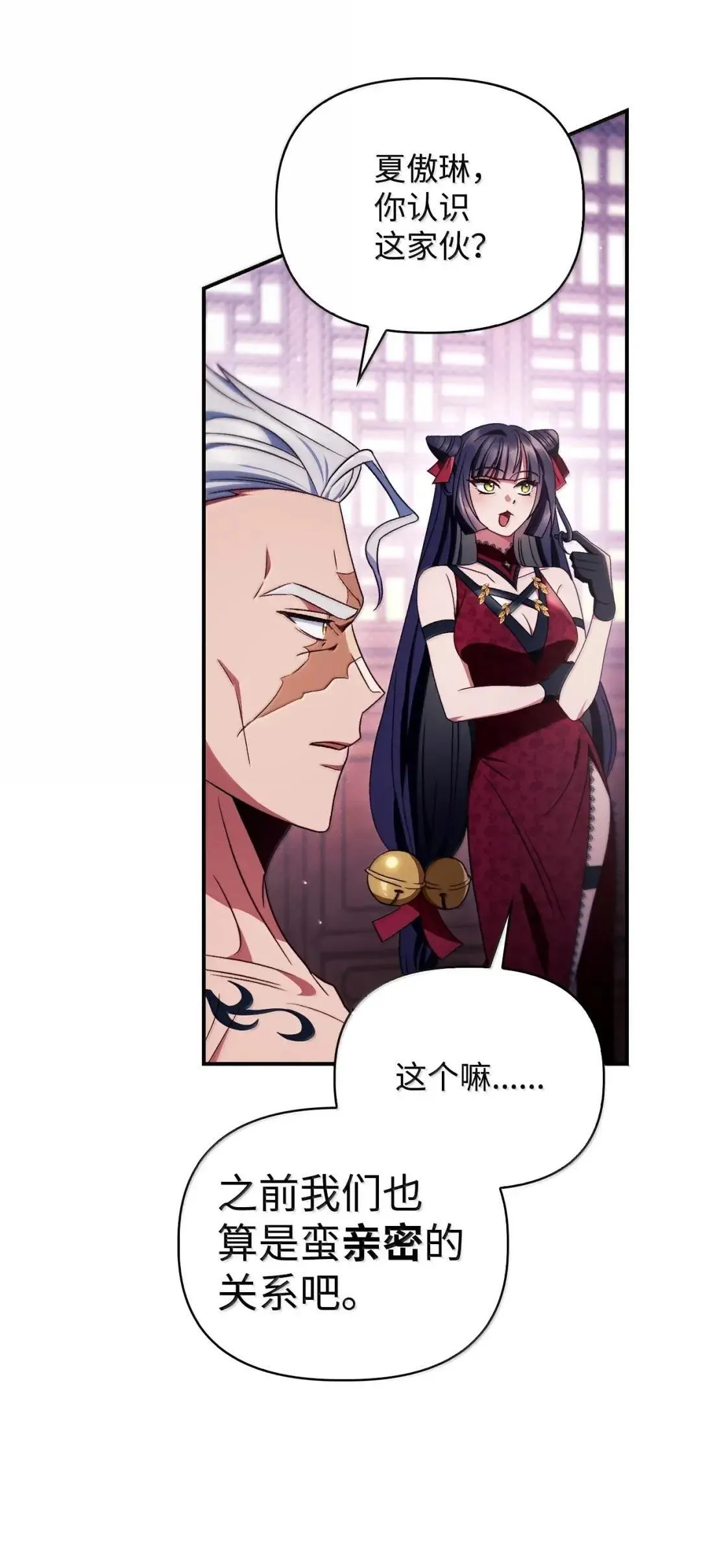 121 军师陈青 第16页
