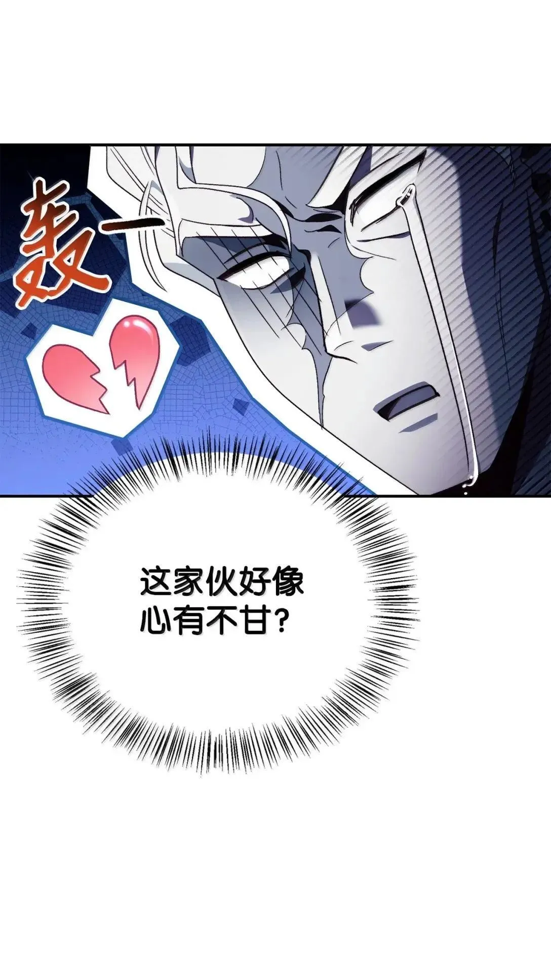 121 军师陈青 第17页
