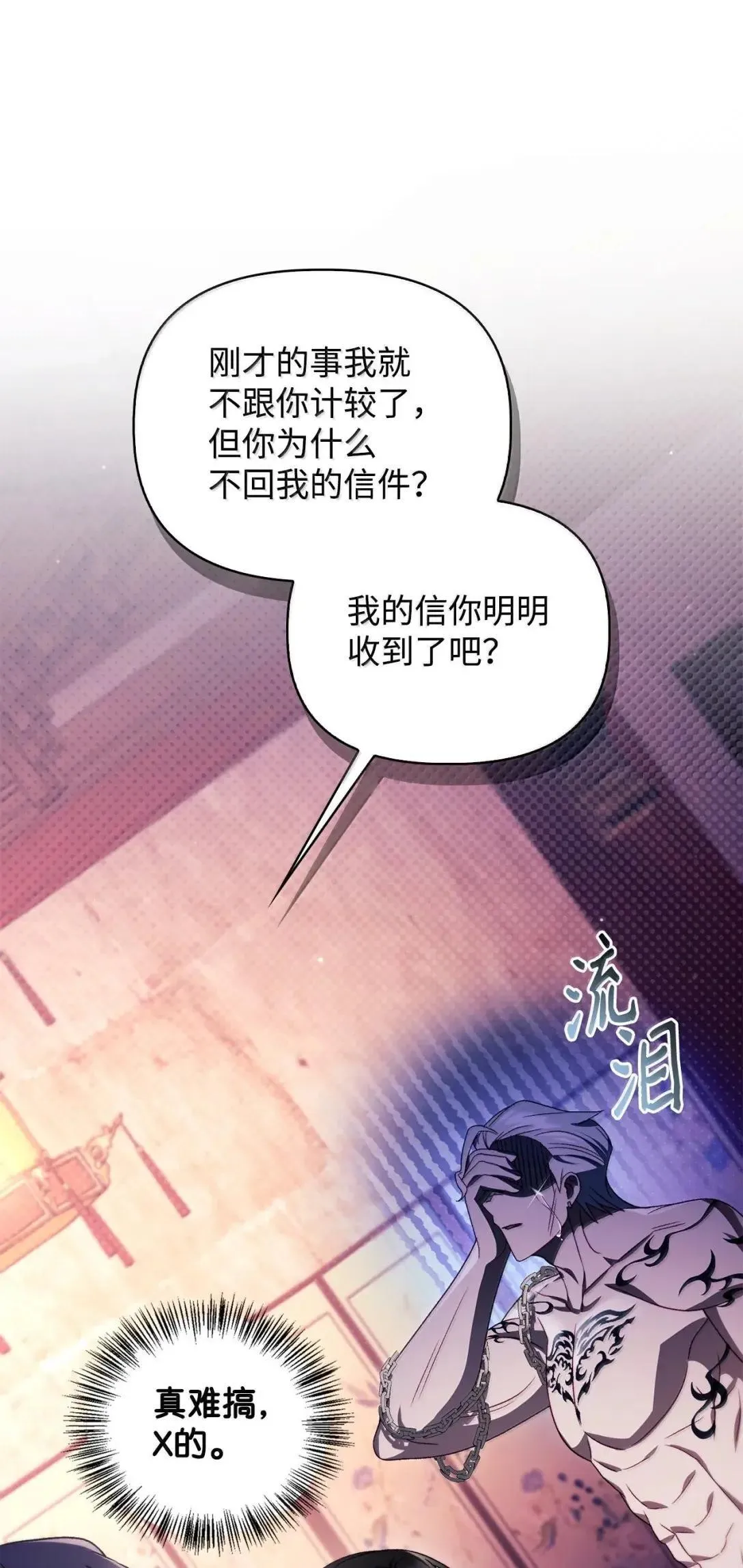 121 军师陈青 第19页