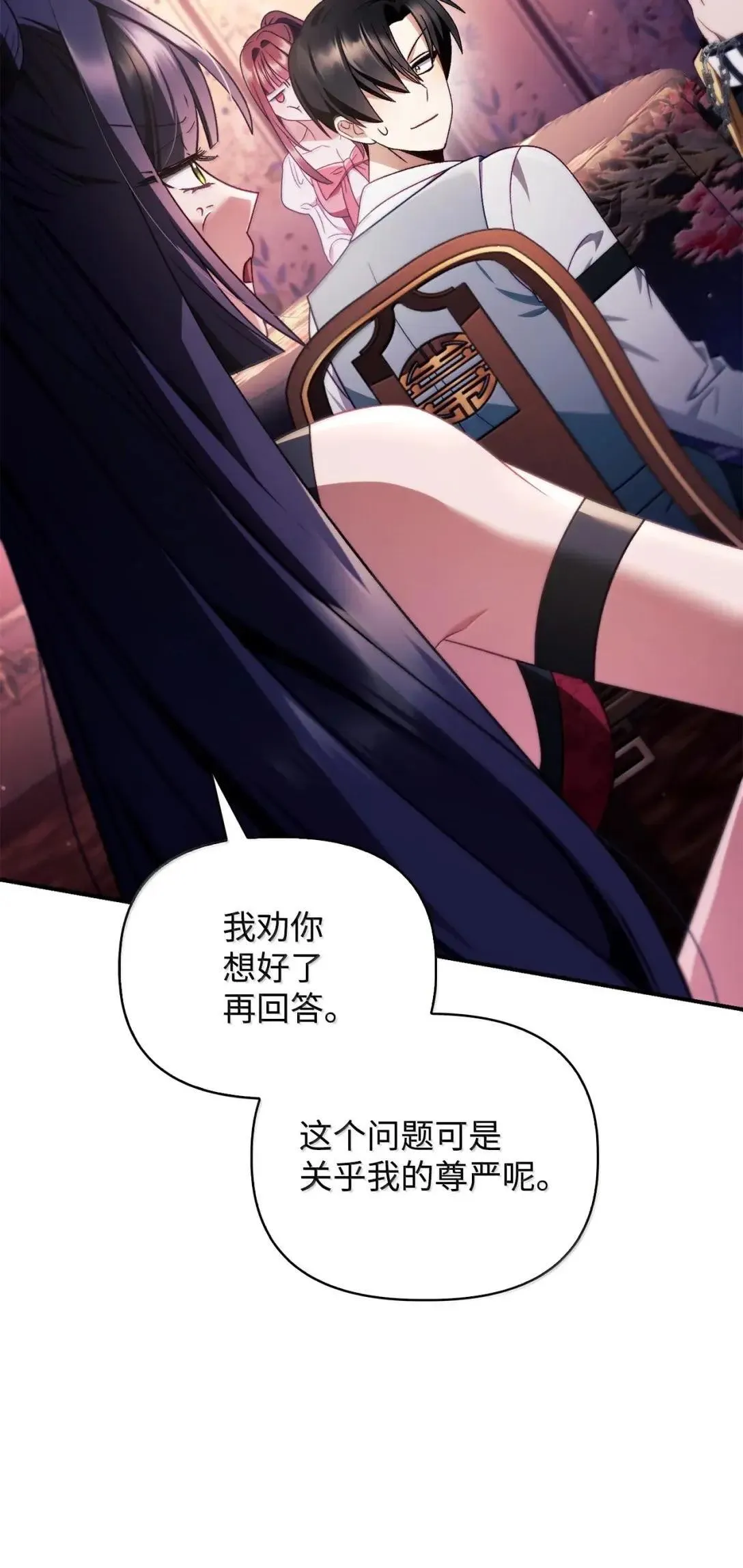 121 军师陈青 第20页