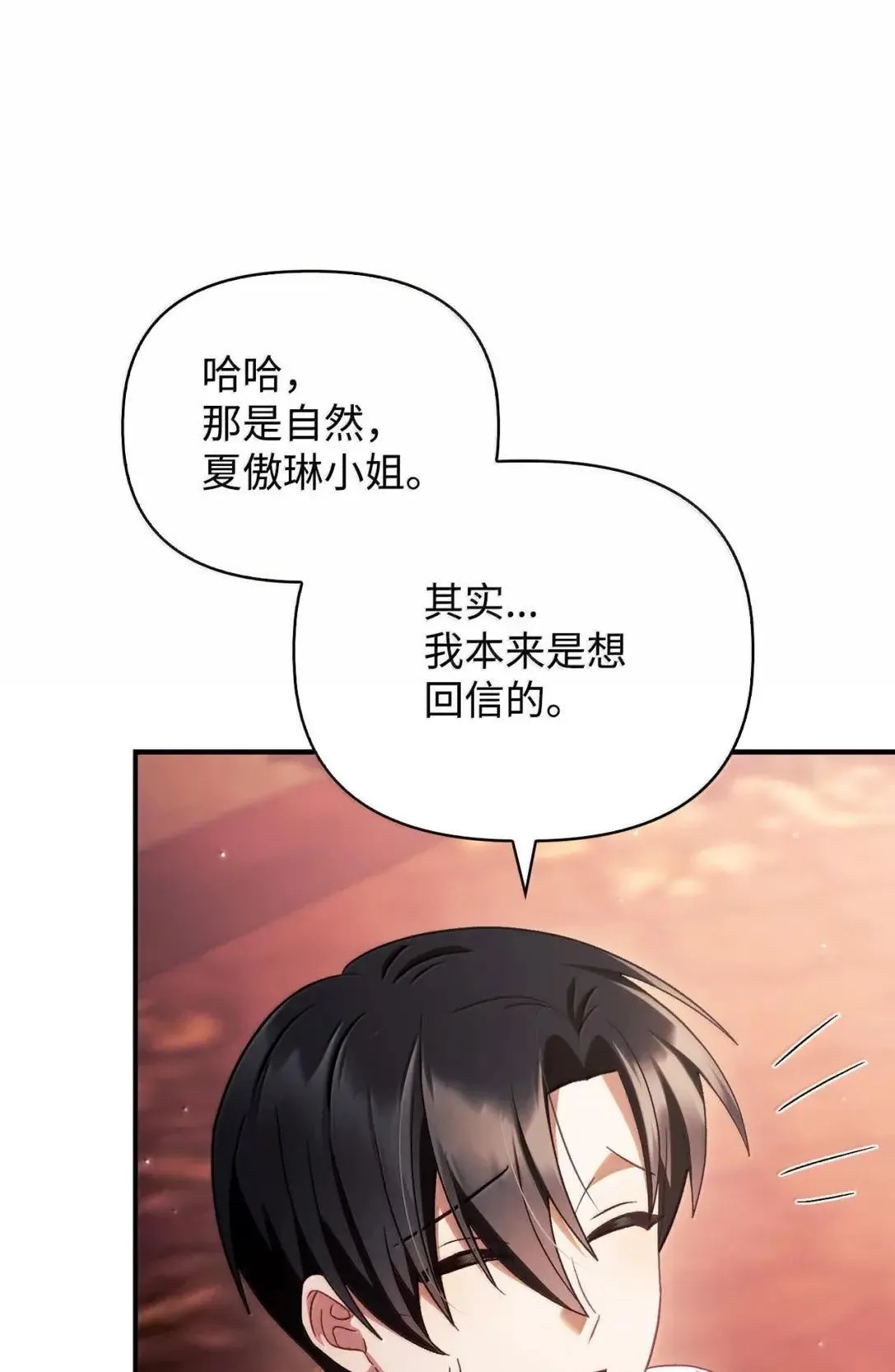 121 军师陈青 第21页