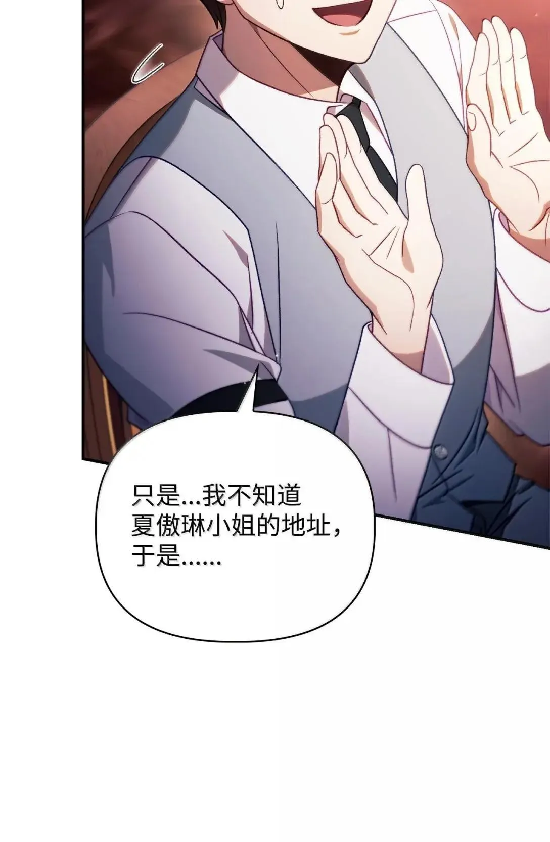 121 军师陈青 第22页
