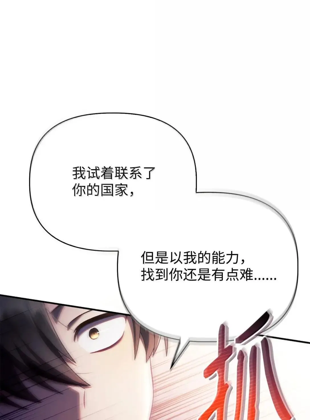 121 军师陈青 第23页