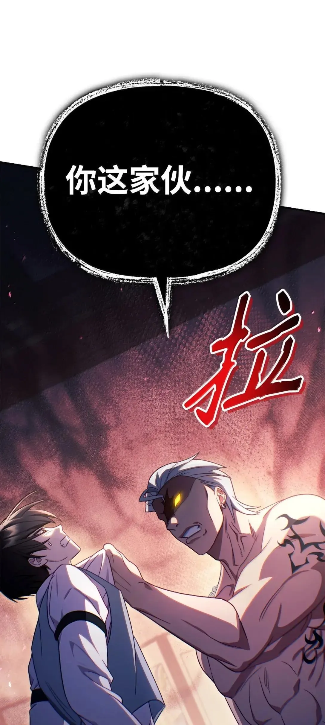 121 军师陈青 第25页