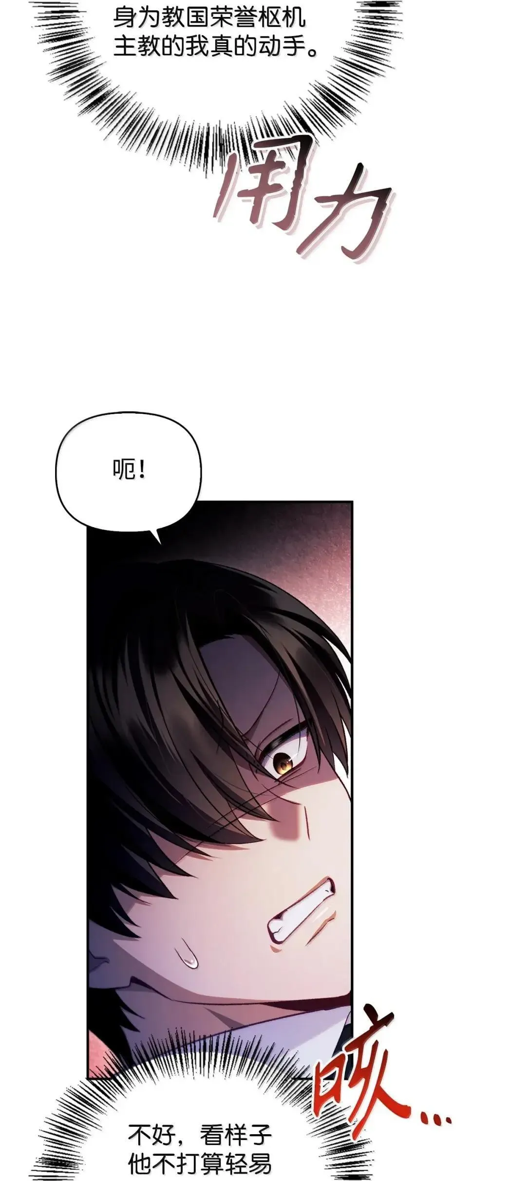 121 军师陈青 第28页