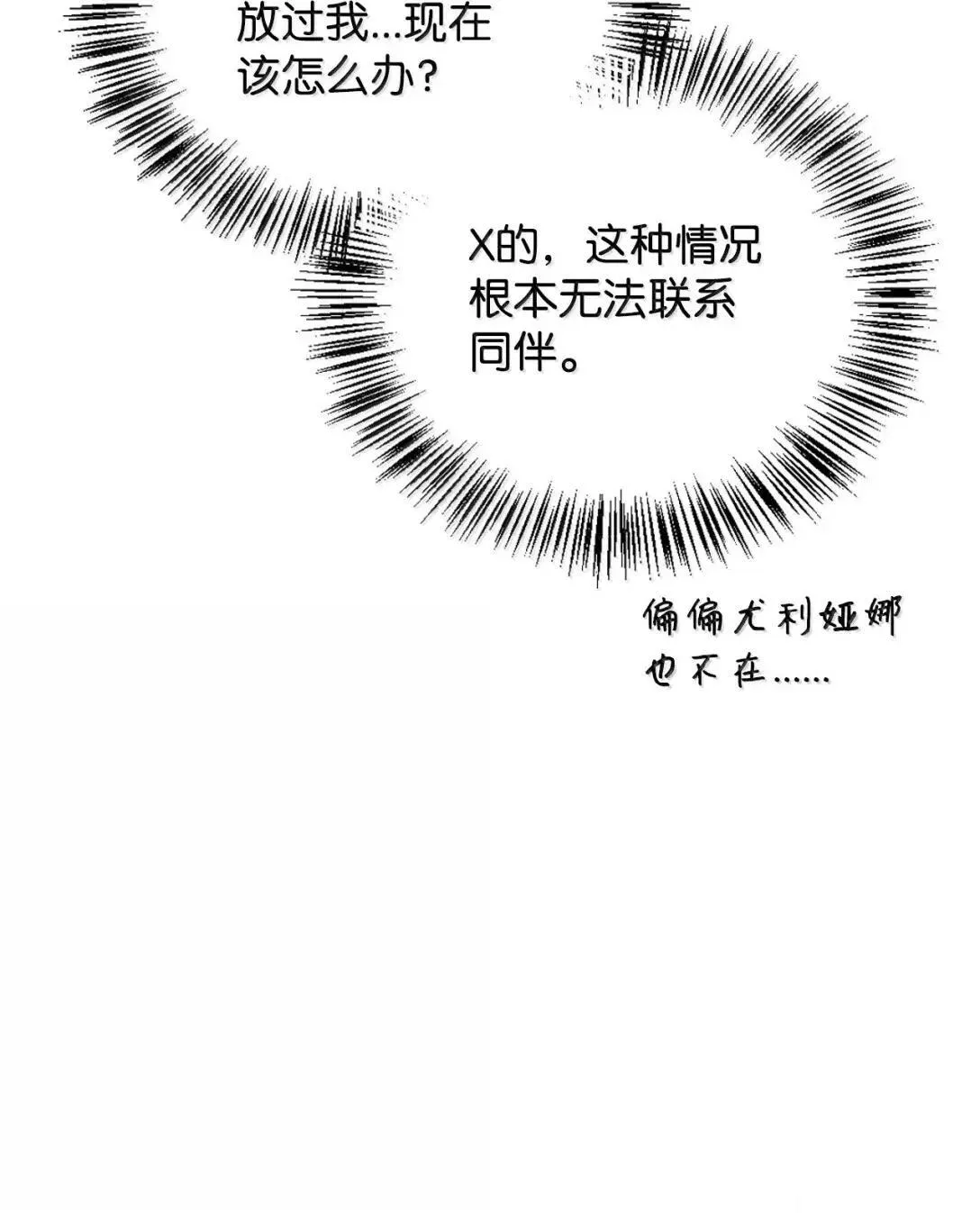 121 军师陈青 第29页