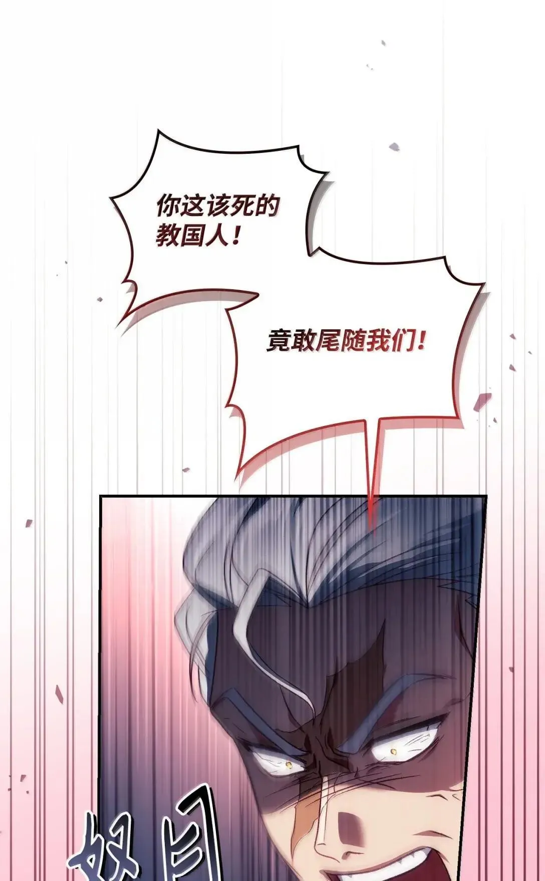 121 军师陈青 第30页