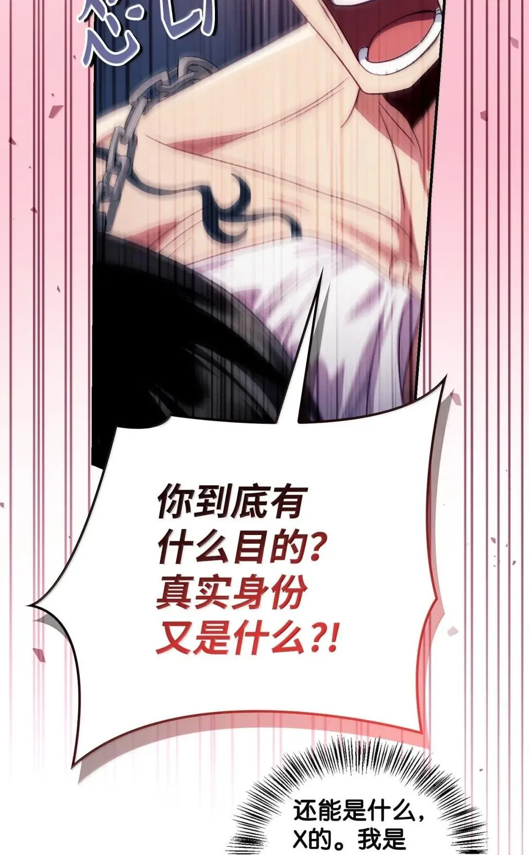 121 军师陈青 第31页