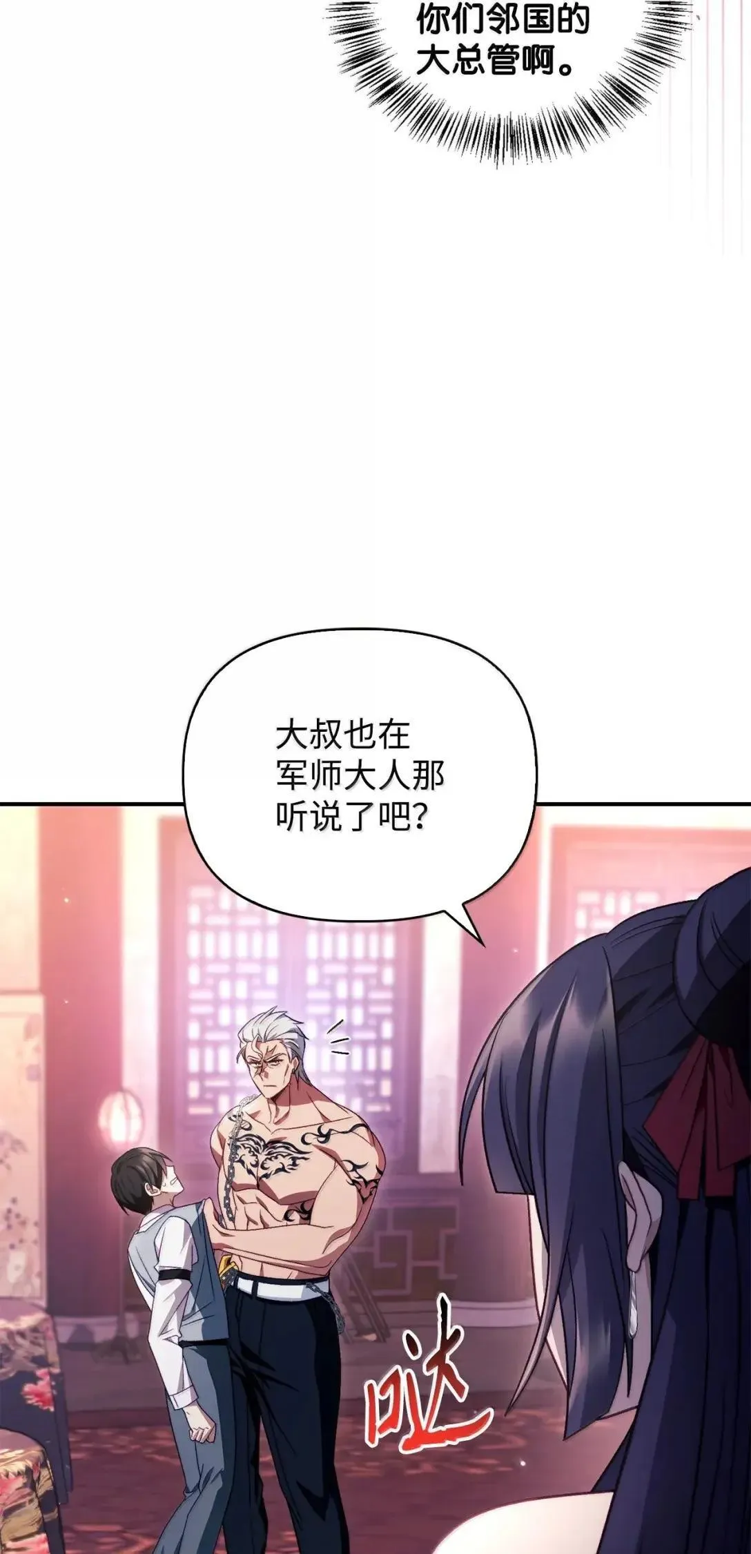 121 军师陈青 第32页