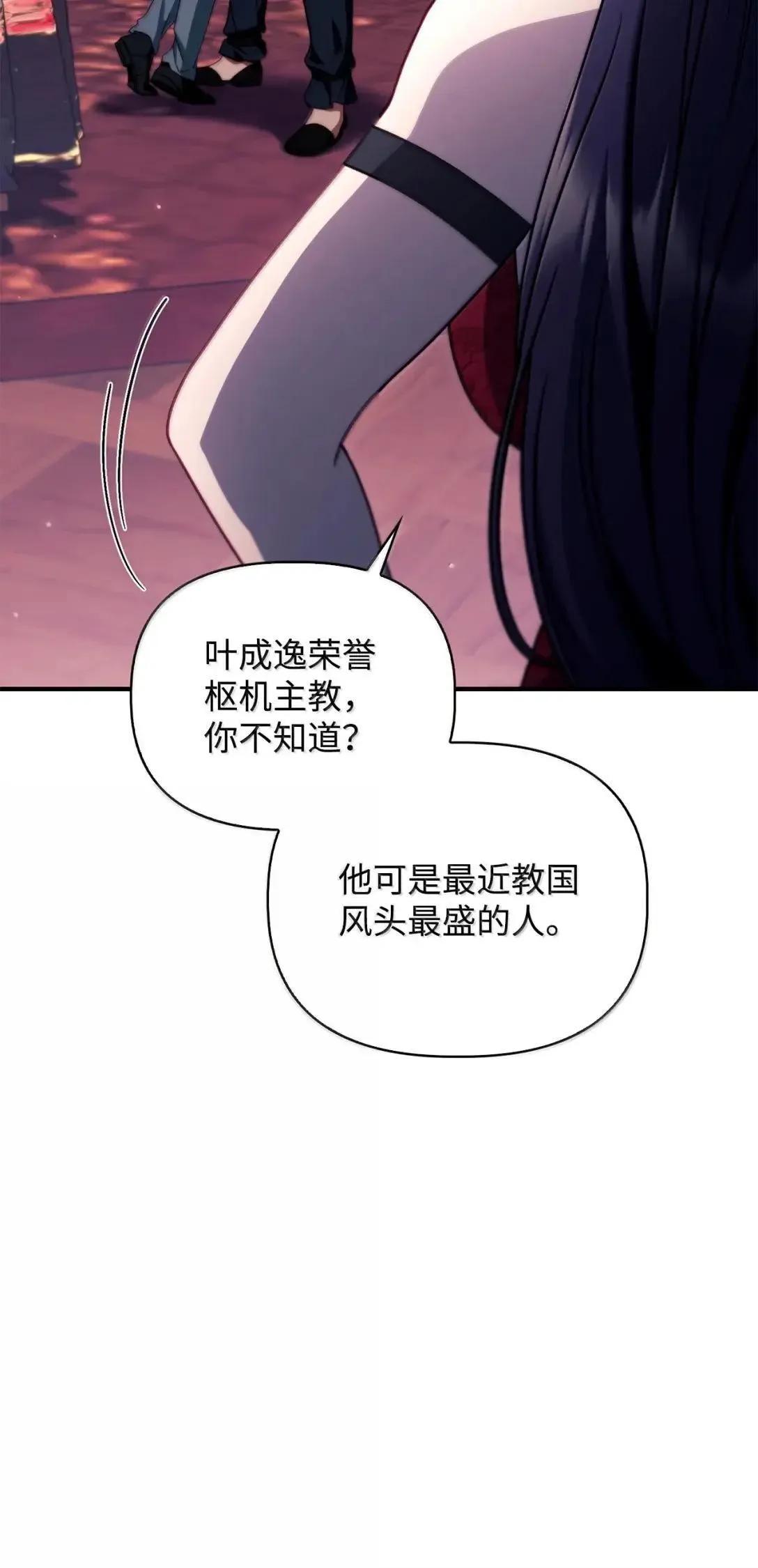 121 军师陈青 第33页