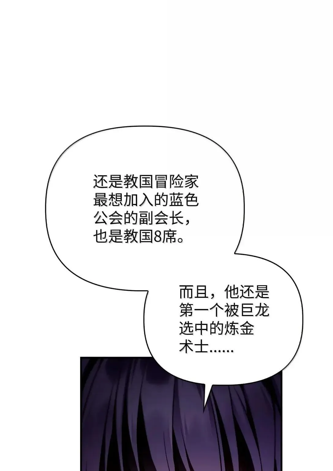 121 军师陈青 第34页