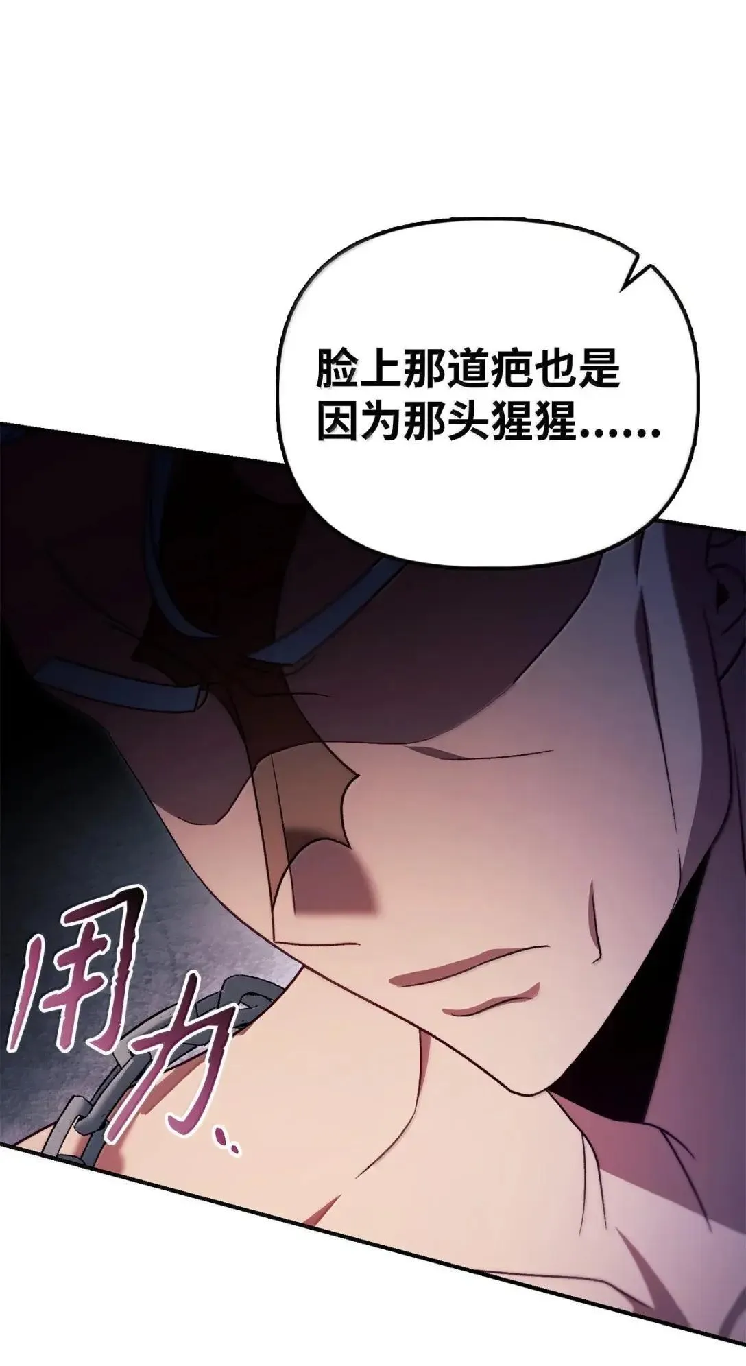 121 军师陈青 第47页