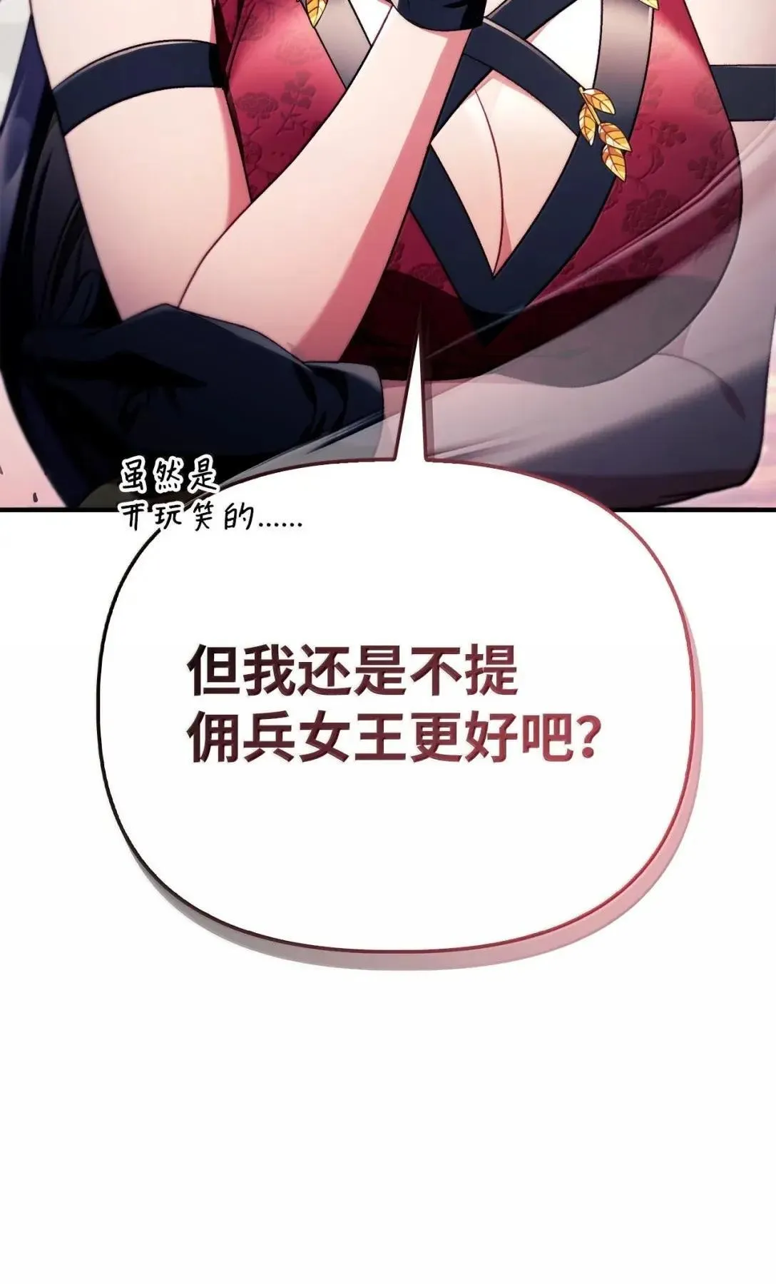 121 军师陈青 第49页