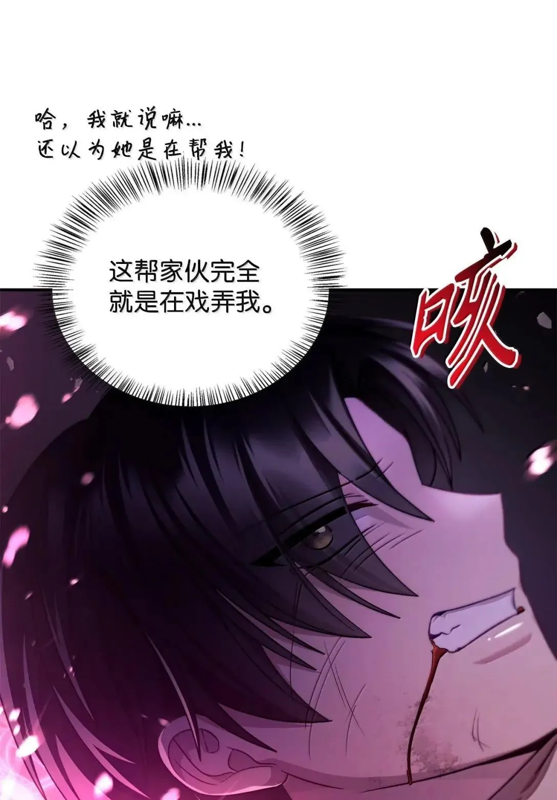 121 军师陈青 第50页