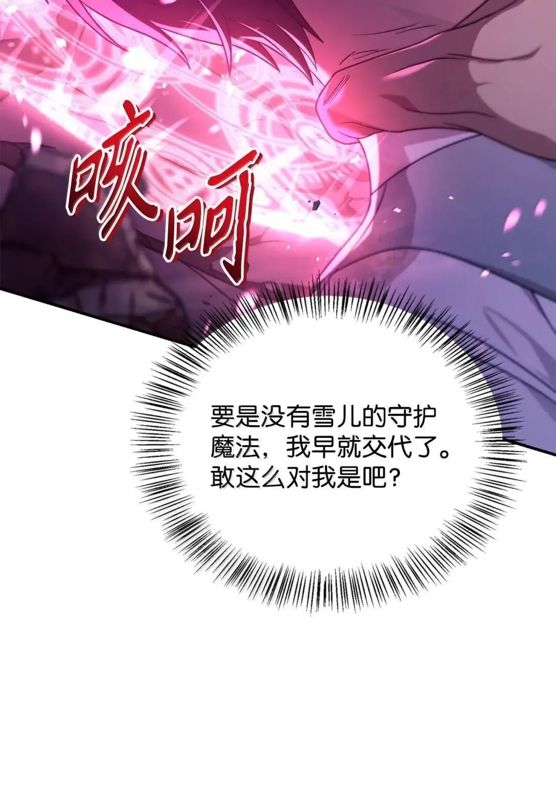 121 军师陈青 第51页