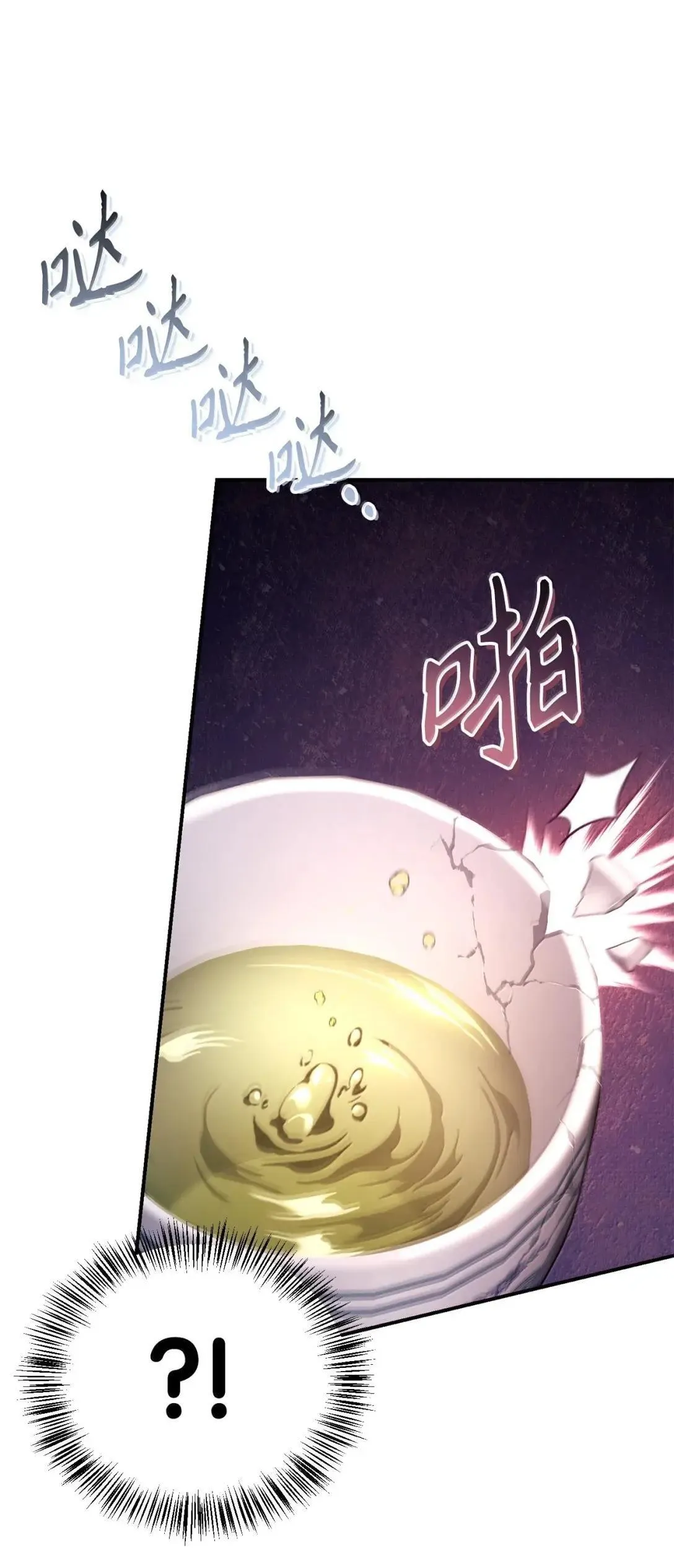 121 军师陈青 第54页