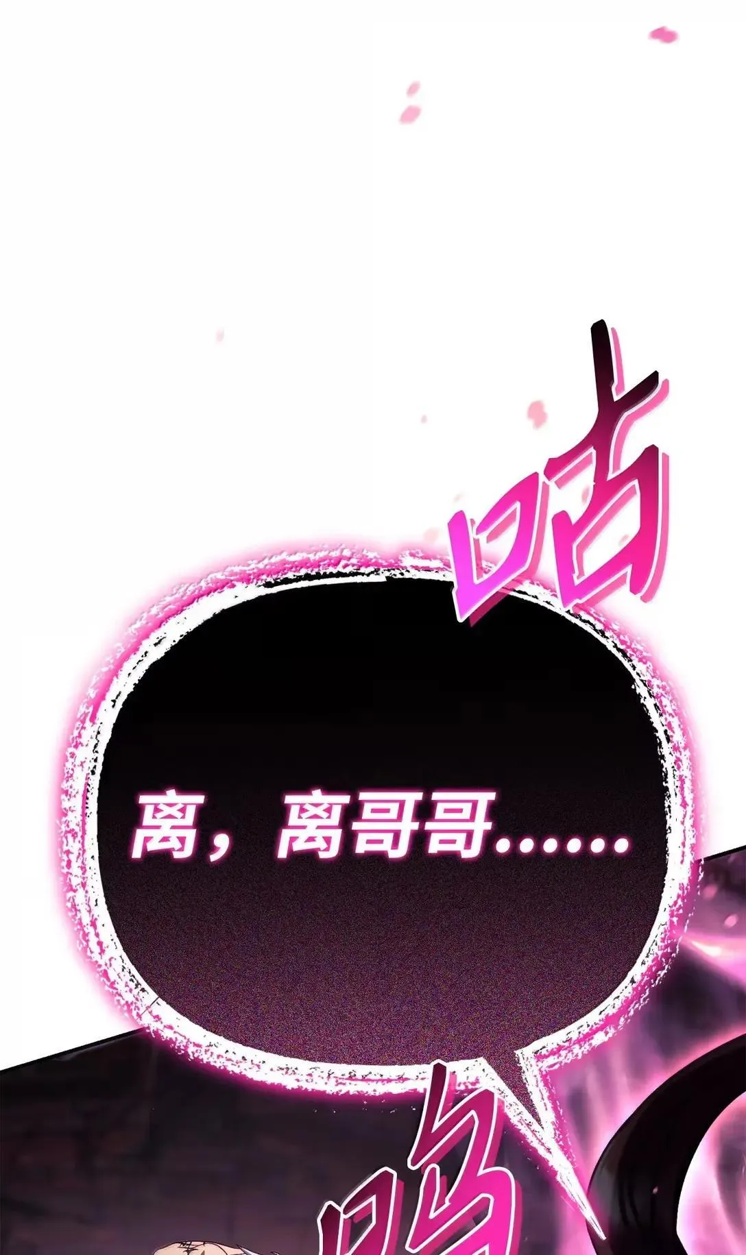 121 军师陈青 第55页