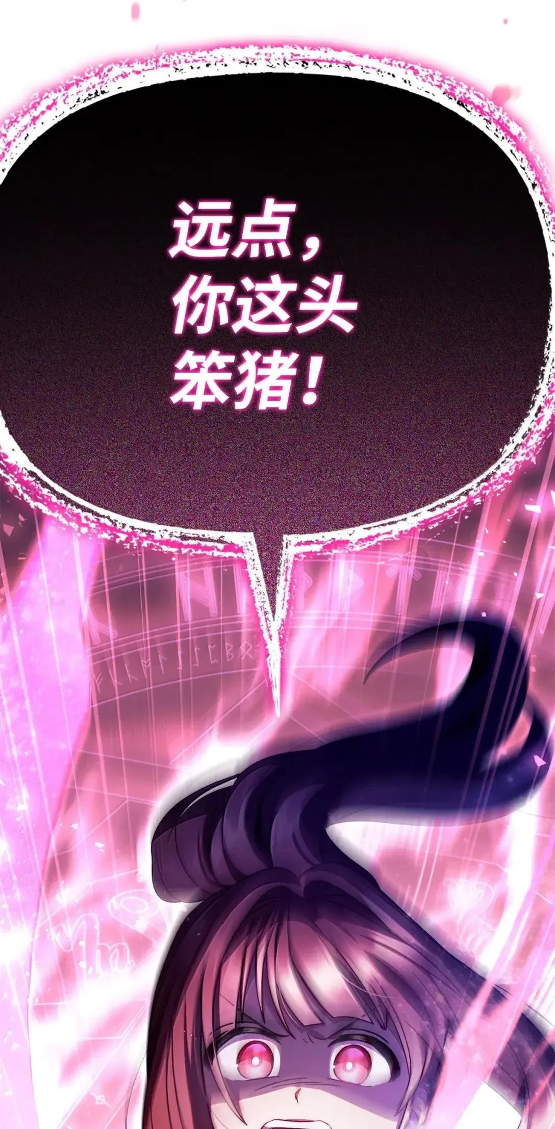 121 军师陈青 第57页