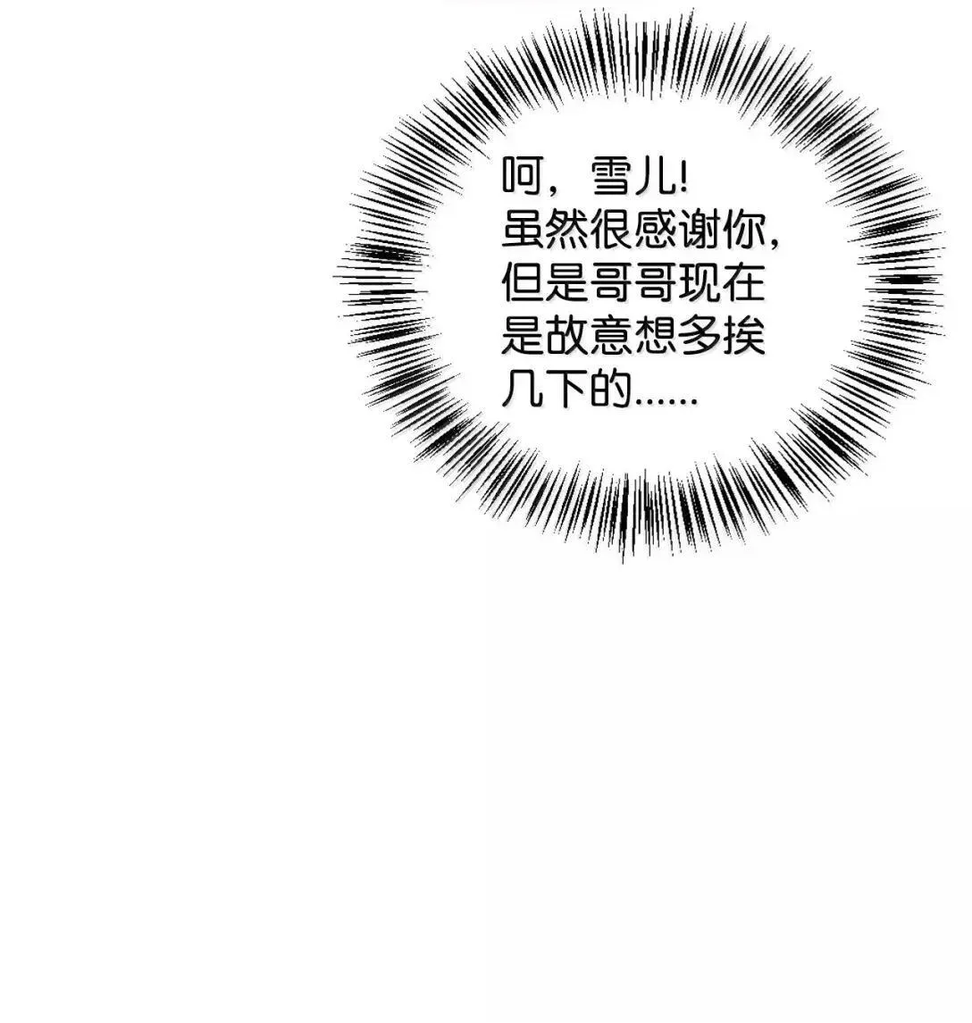 121 军师陈青 第59页