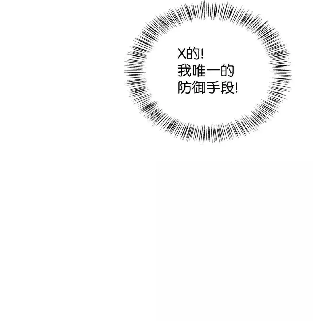 121 军师陈青 第64页