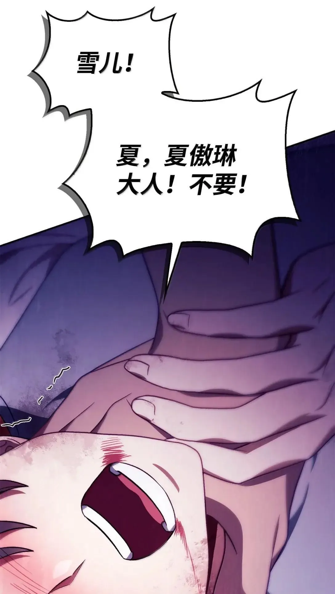 121 军师陈青 第65页