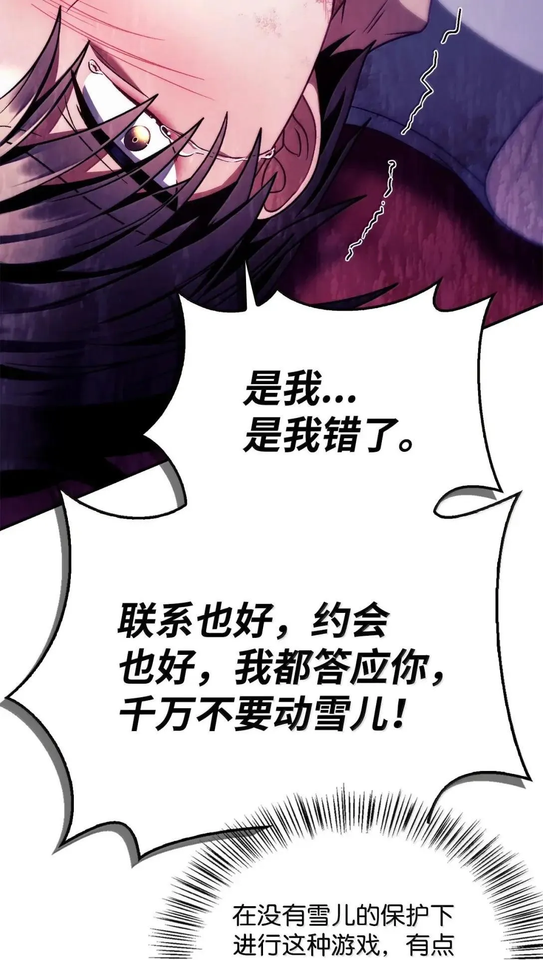 121 军师陈青 第66页