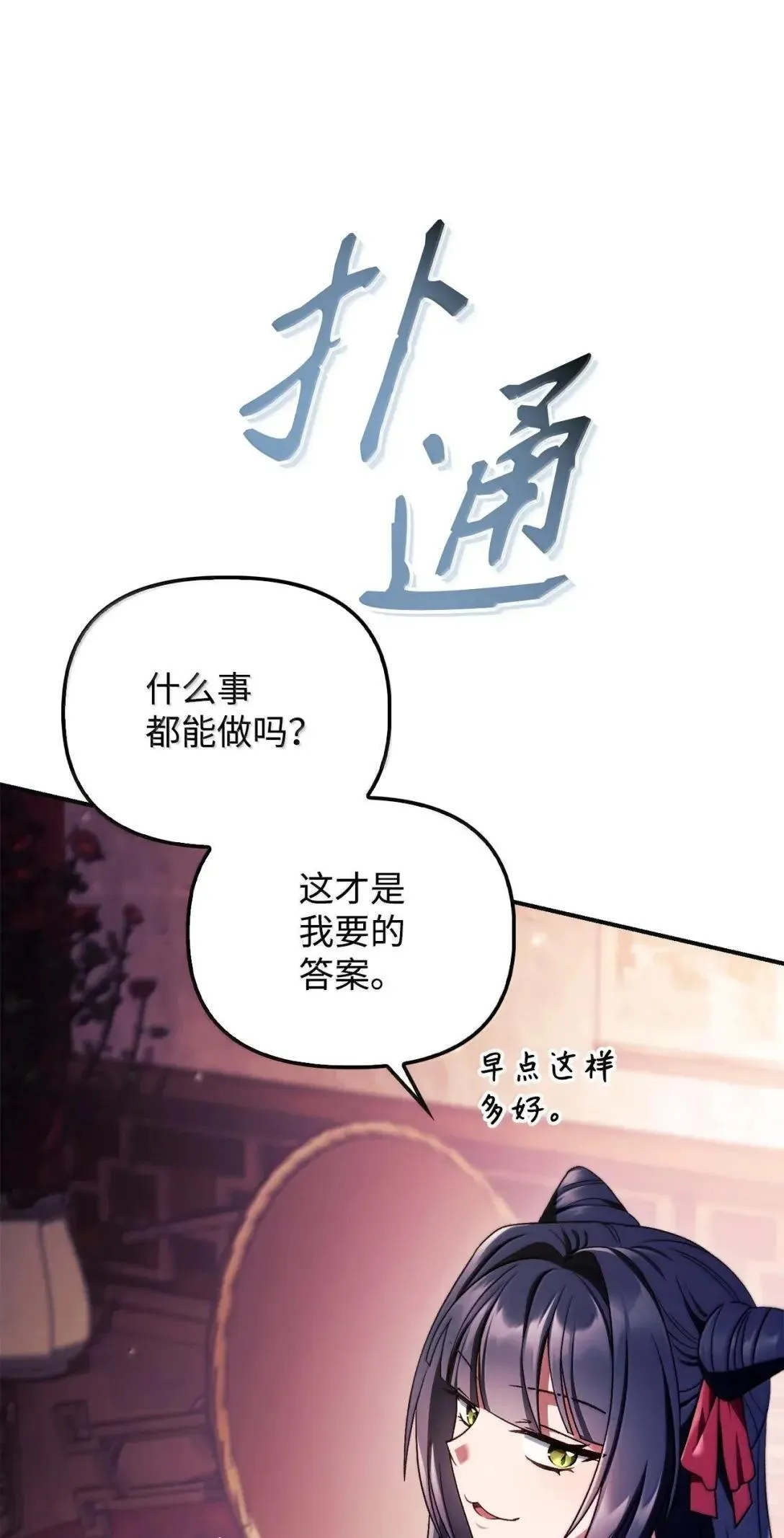 121 军师陈青 第68页