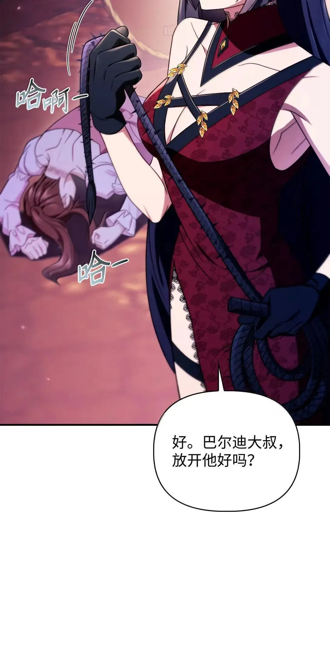 121 军师陈青 第69页