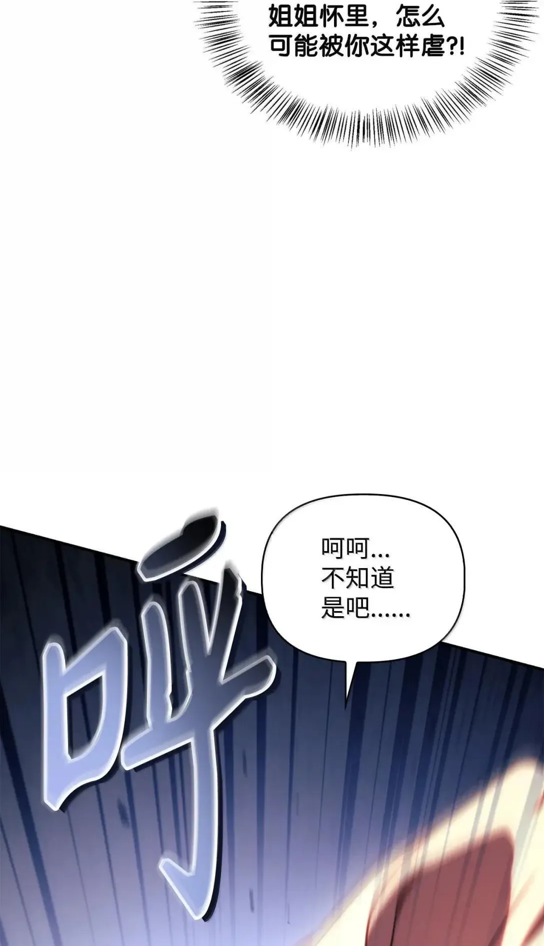 121 军师陈青 第74页