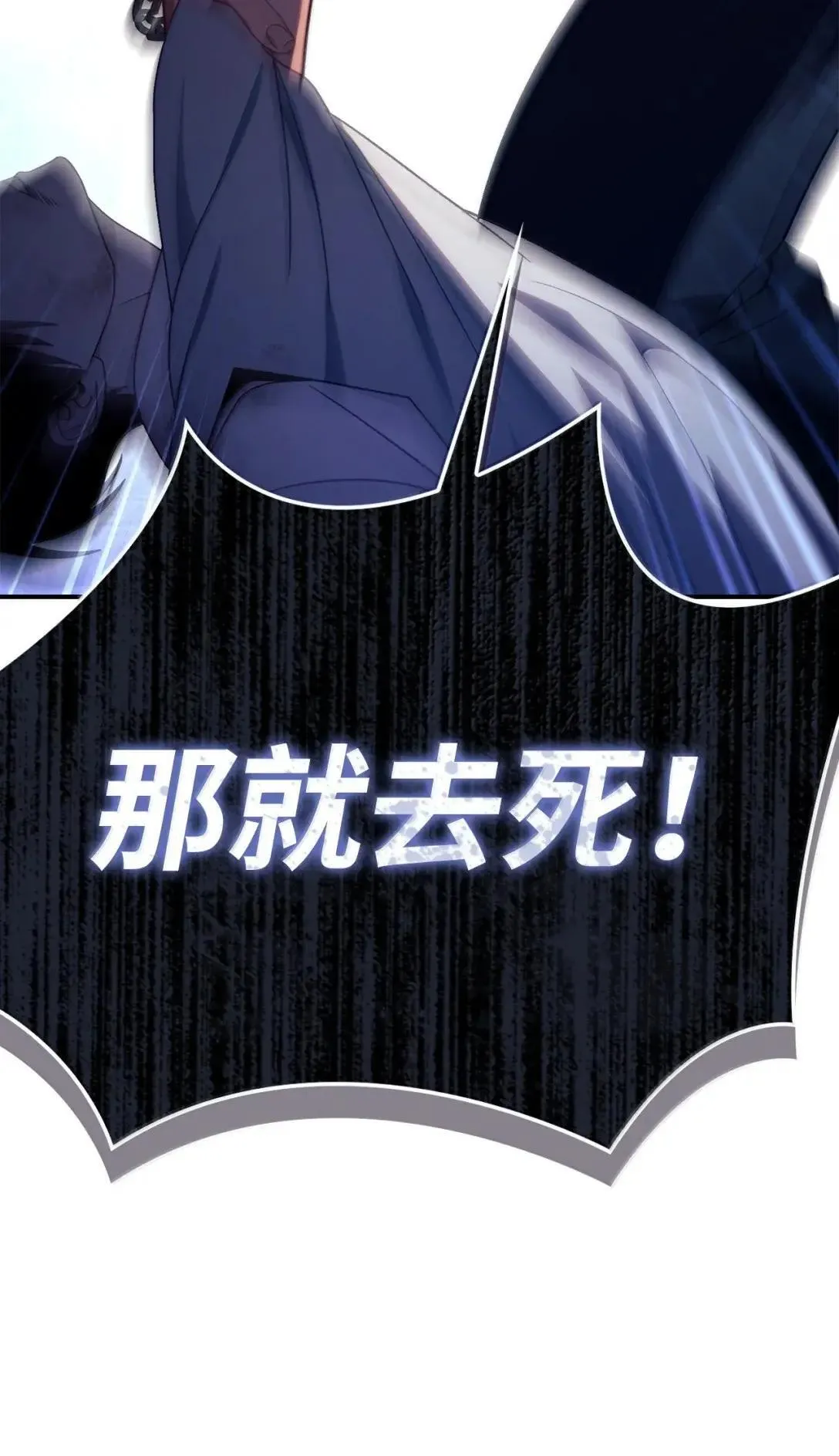 121 军师陈青 第76页