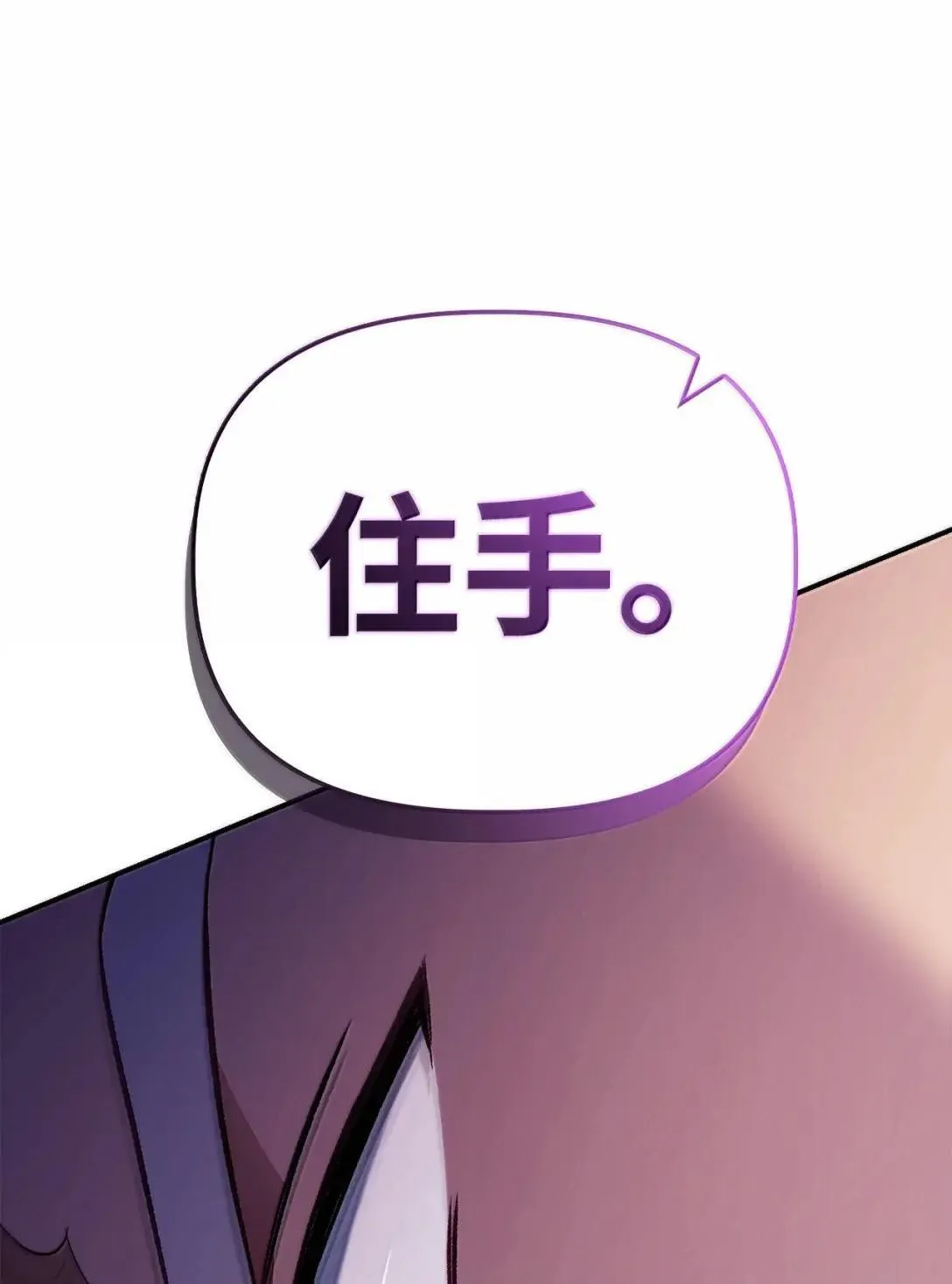 121 军师陈青 第77页