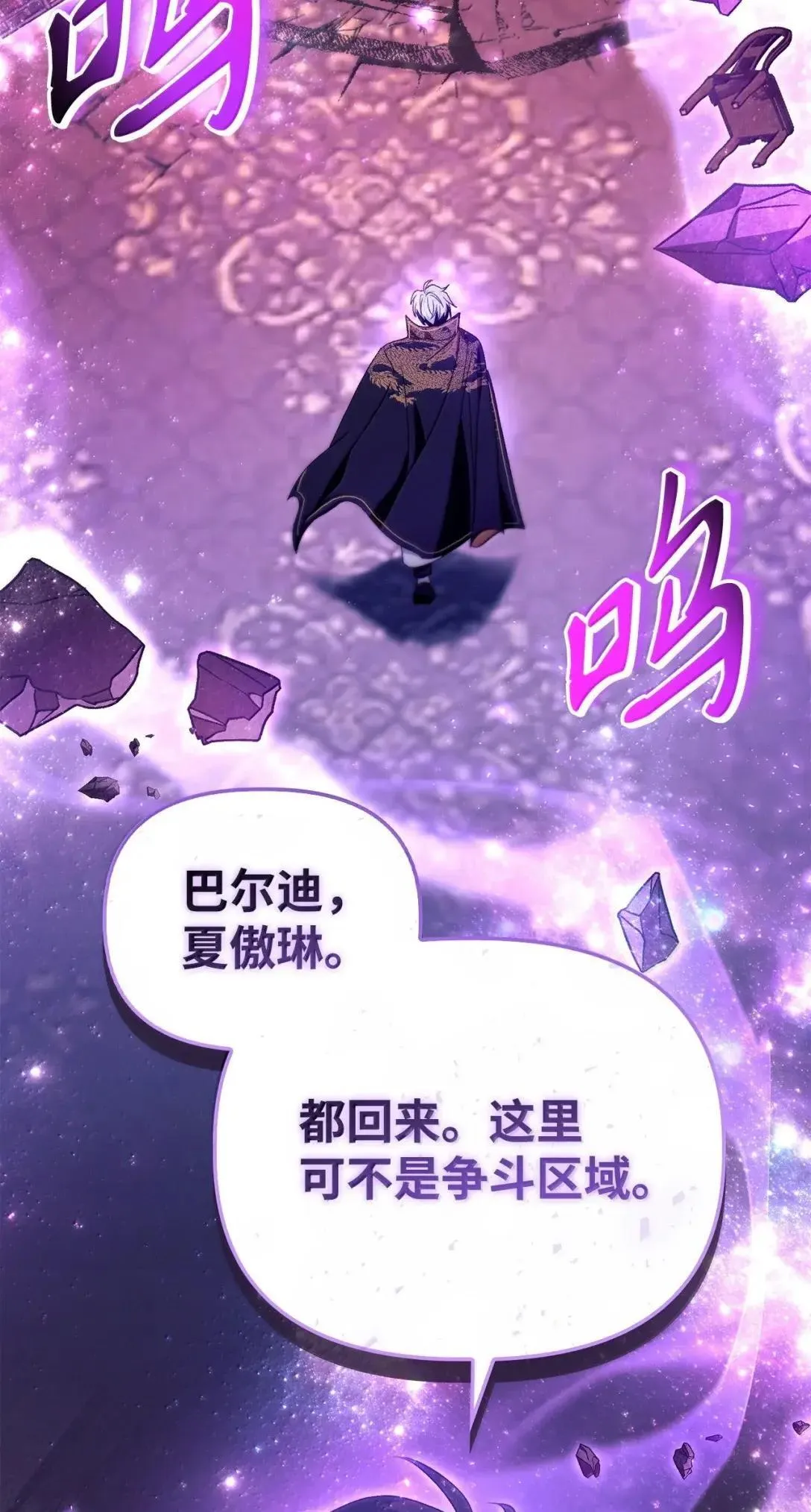 121 军师陈青 第80页