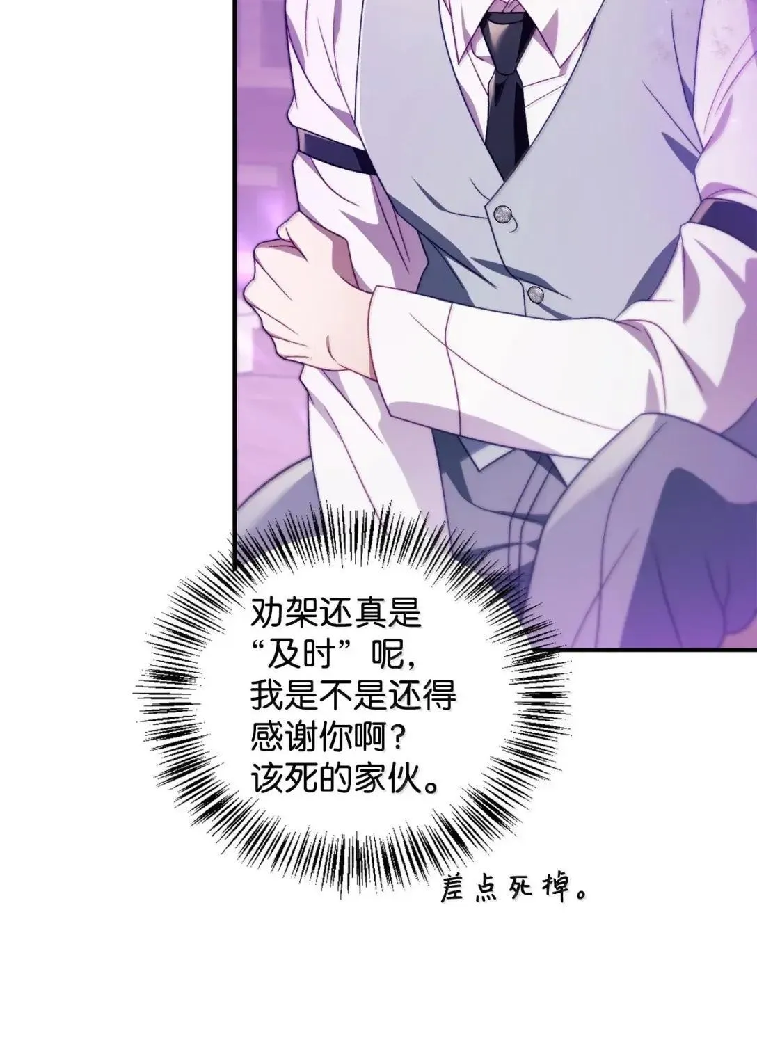 121 军师陈青 第85页