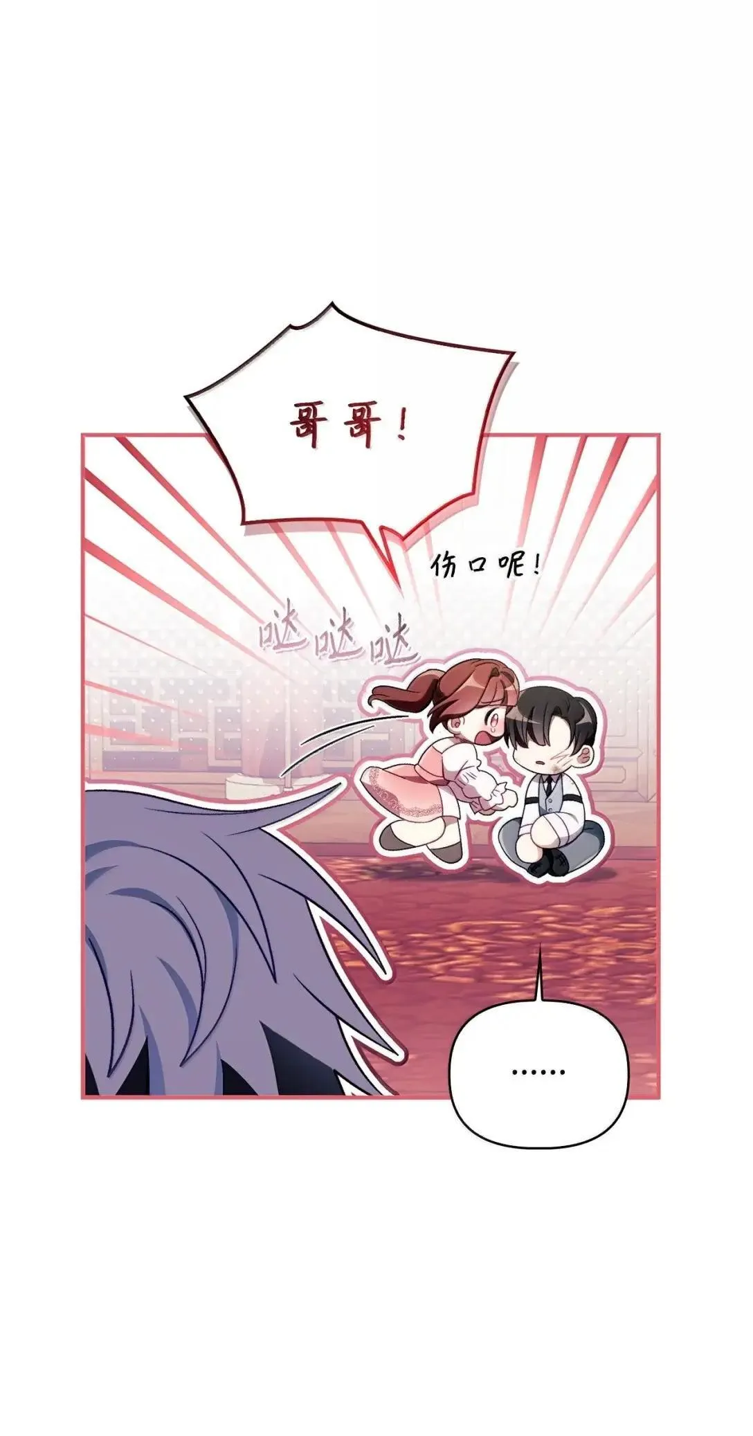 121 军师陈青 第92页