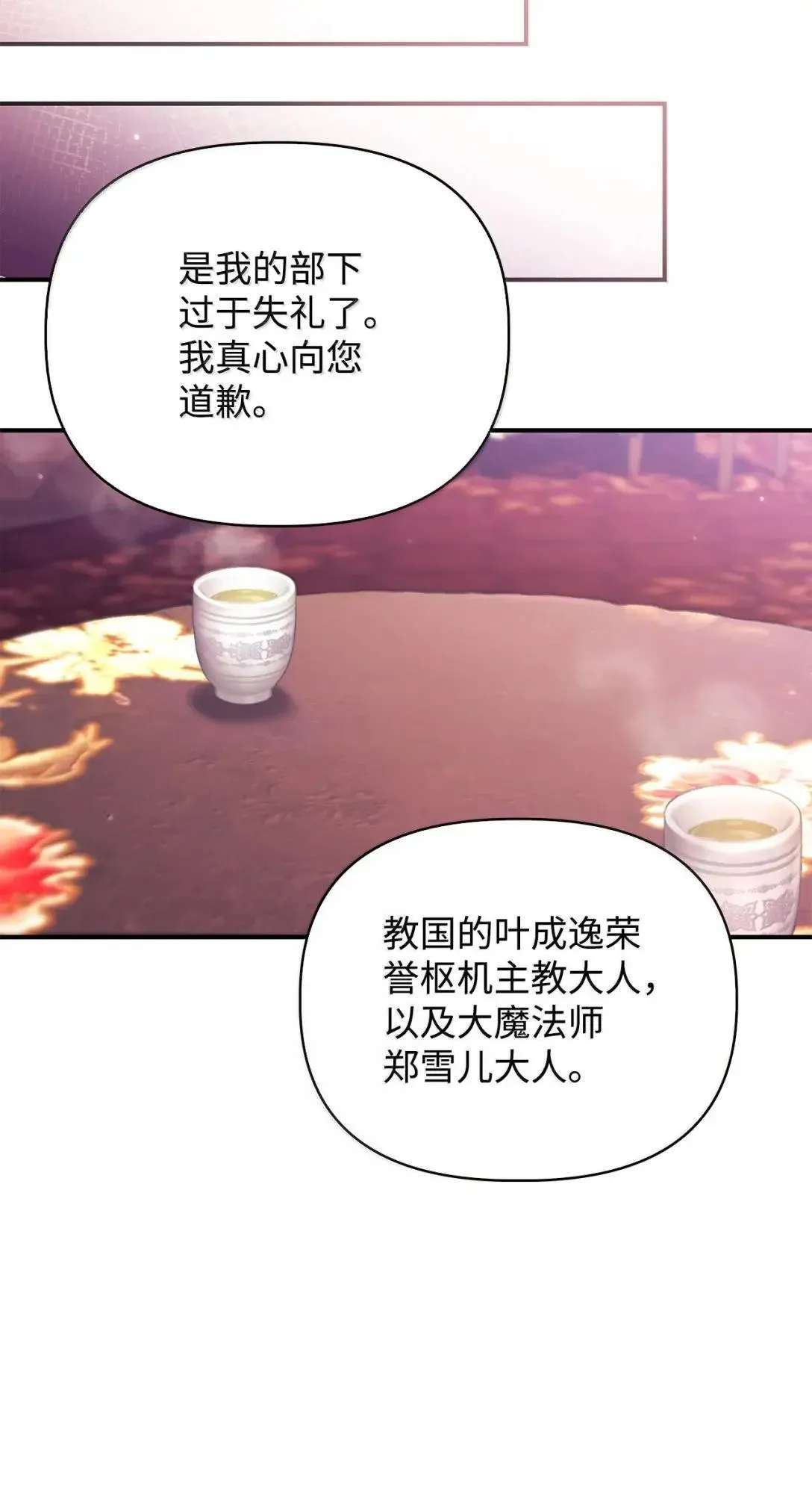 121 军师陈青 第96页
