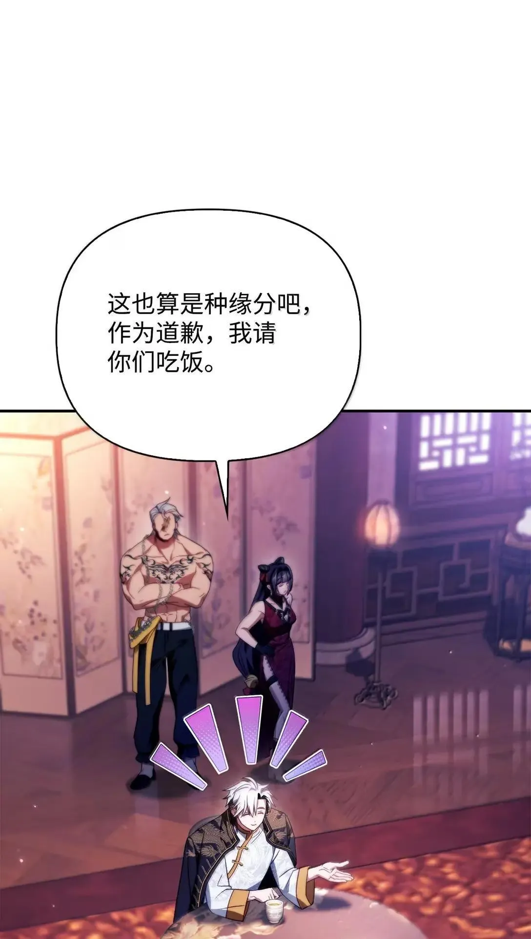 121 军师陈青 第97页