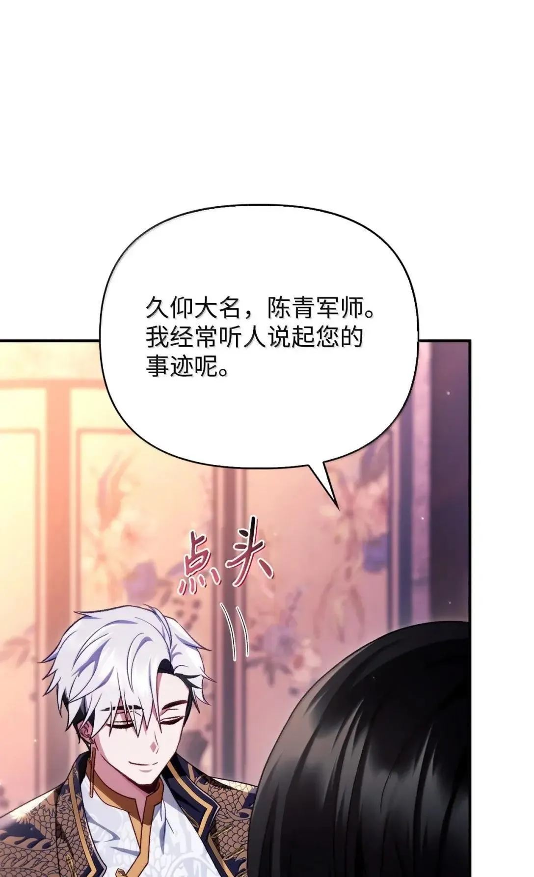 121 军师陈青 第99页
