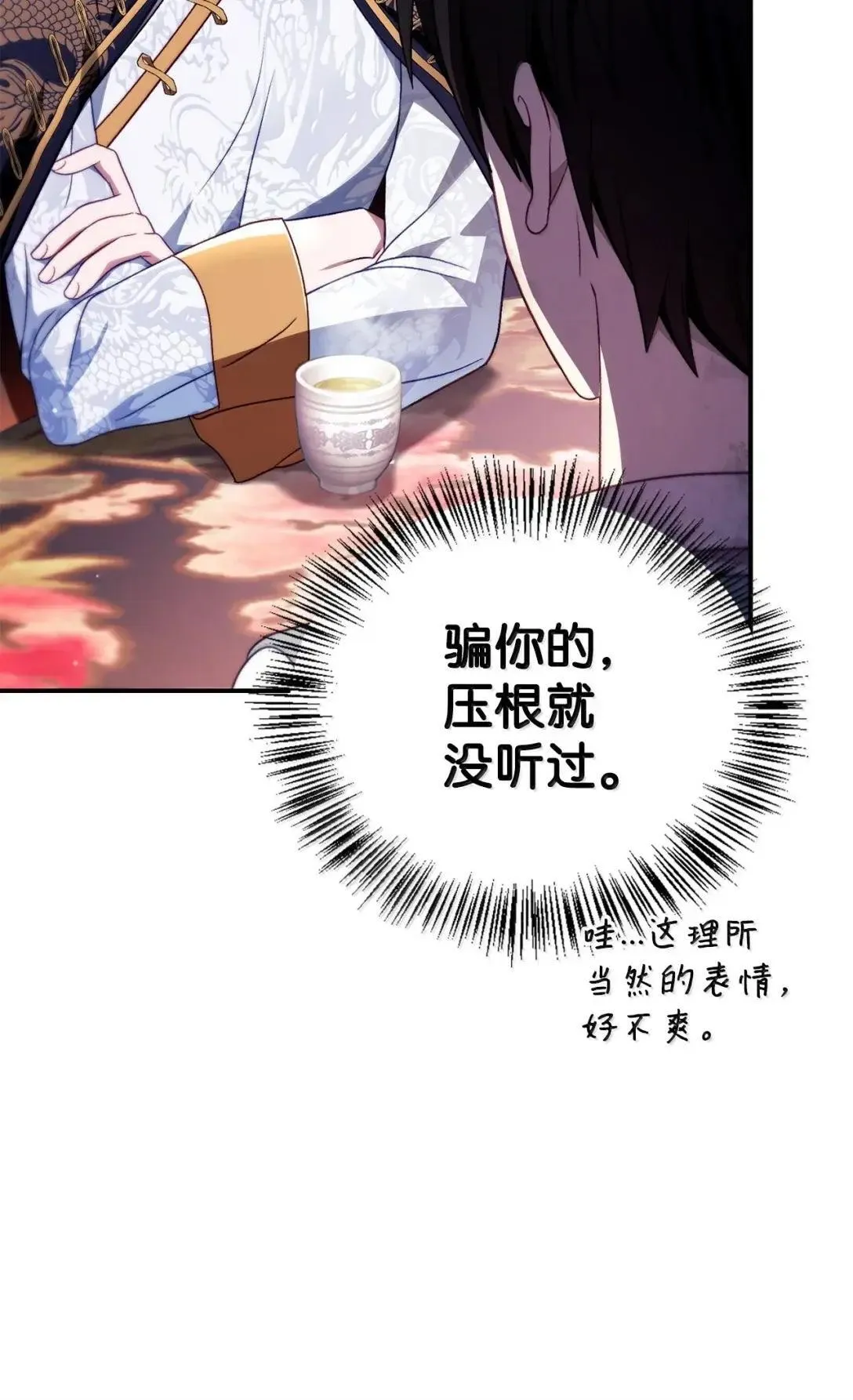 121 军师陈青 第100页