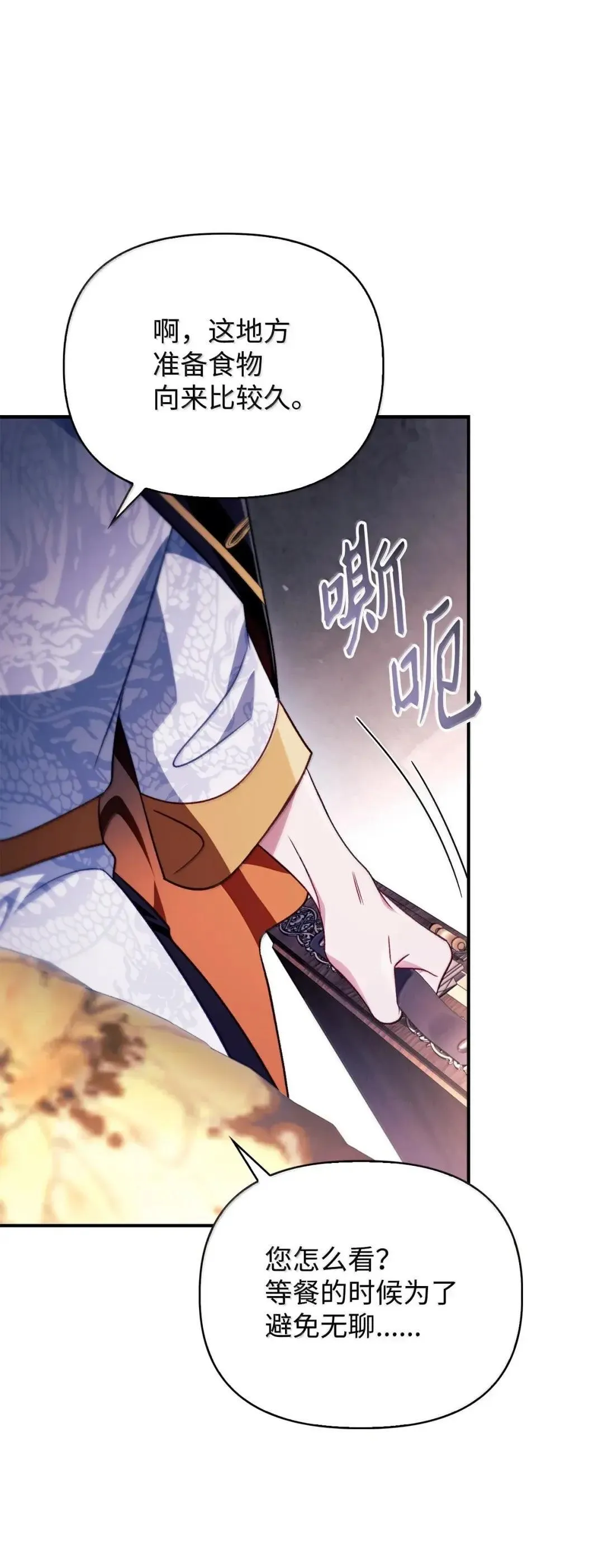 121 军师陈青 第101页