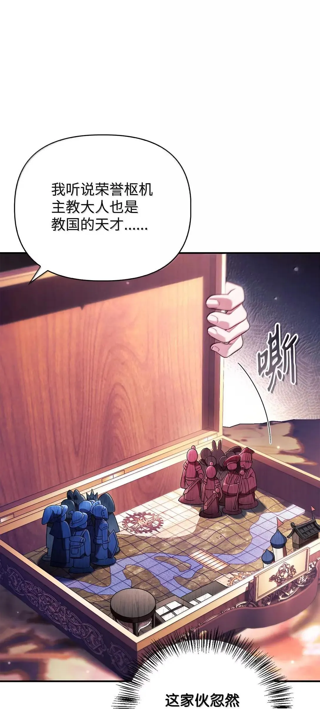 121 军师陈青 第104页