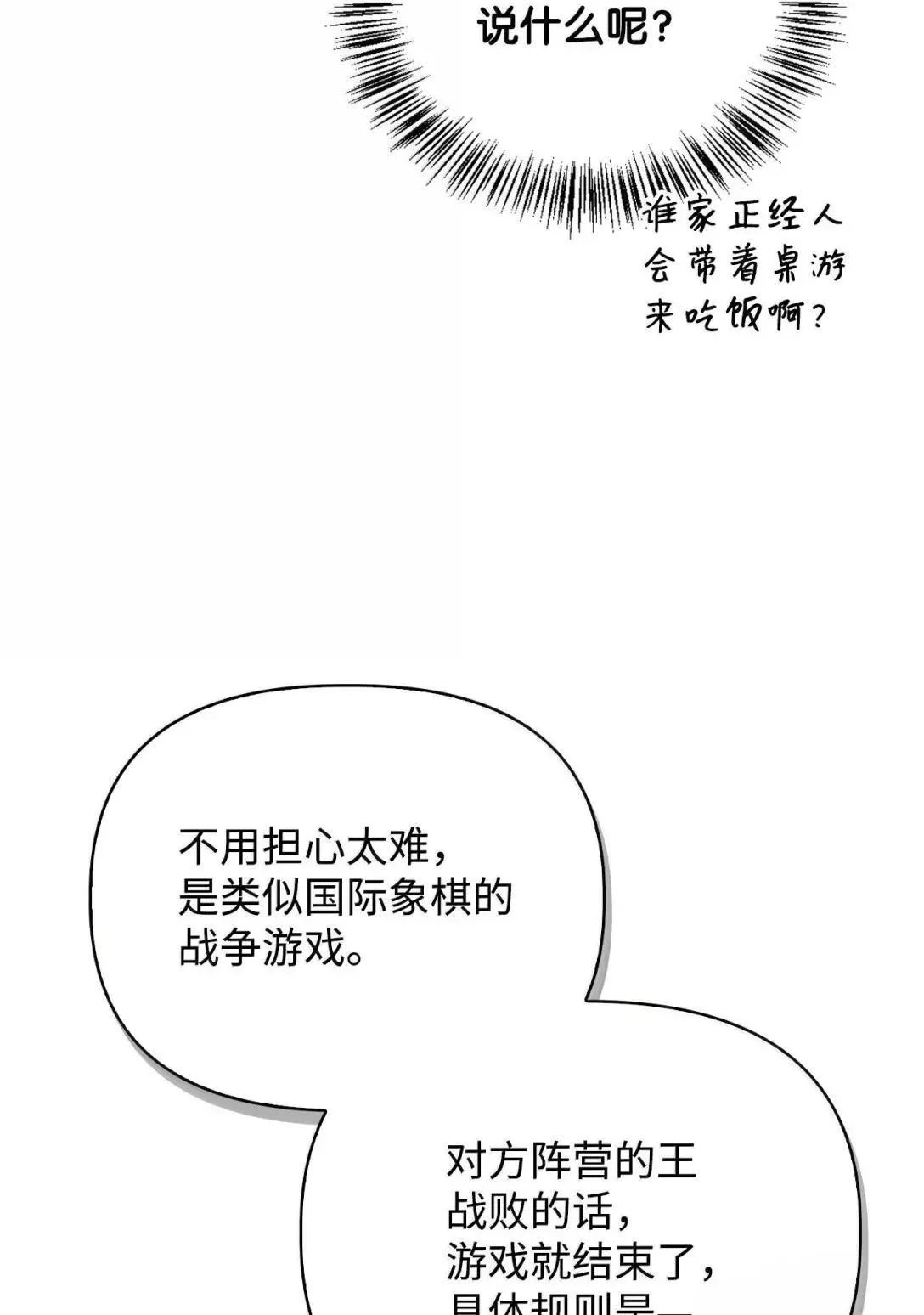 121 军师陈青 第105页