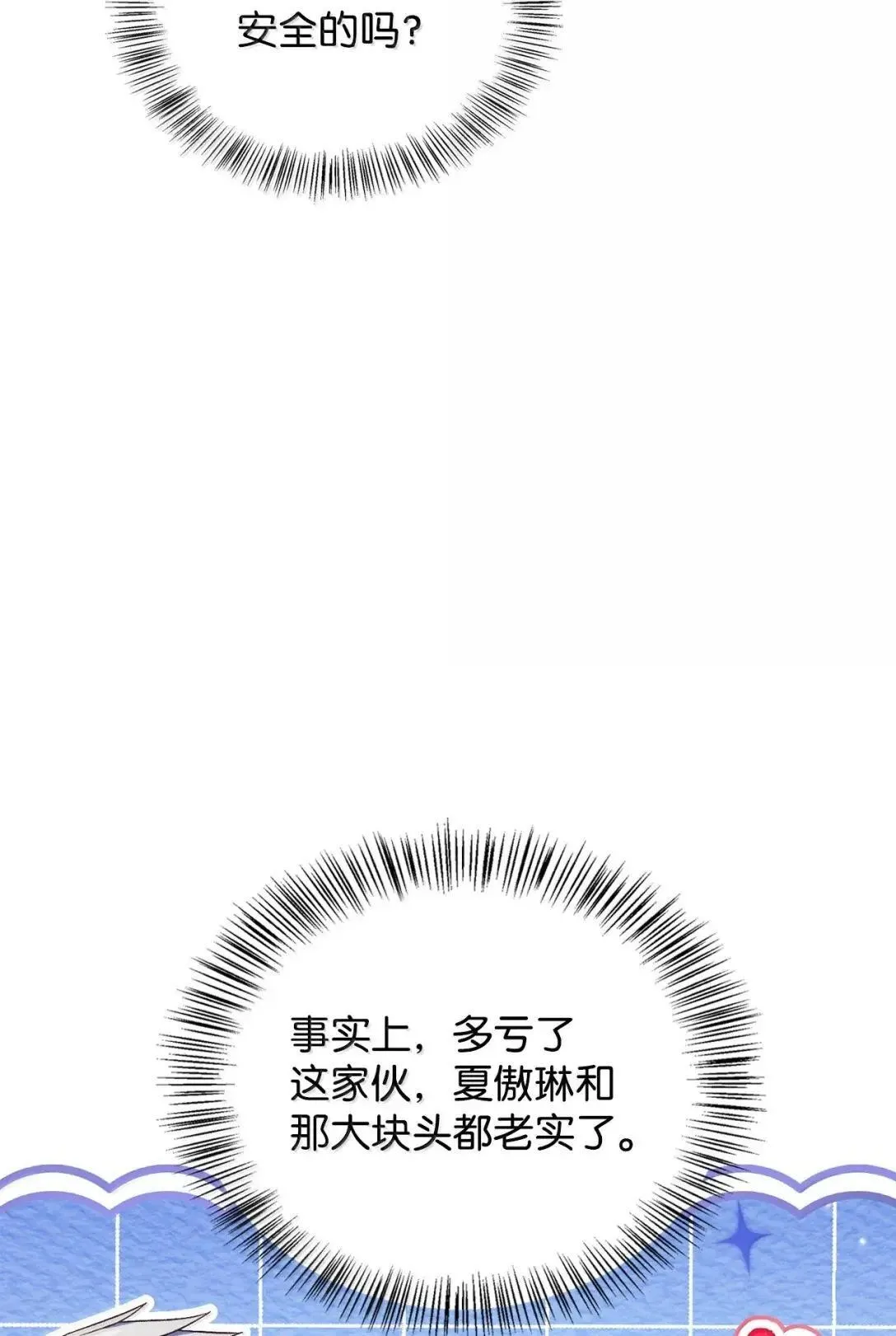 121 军师陈青 第107页